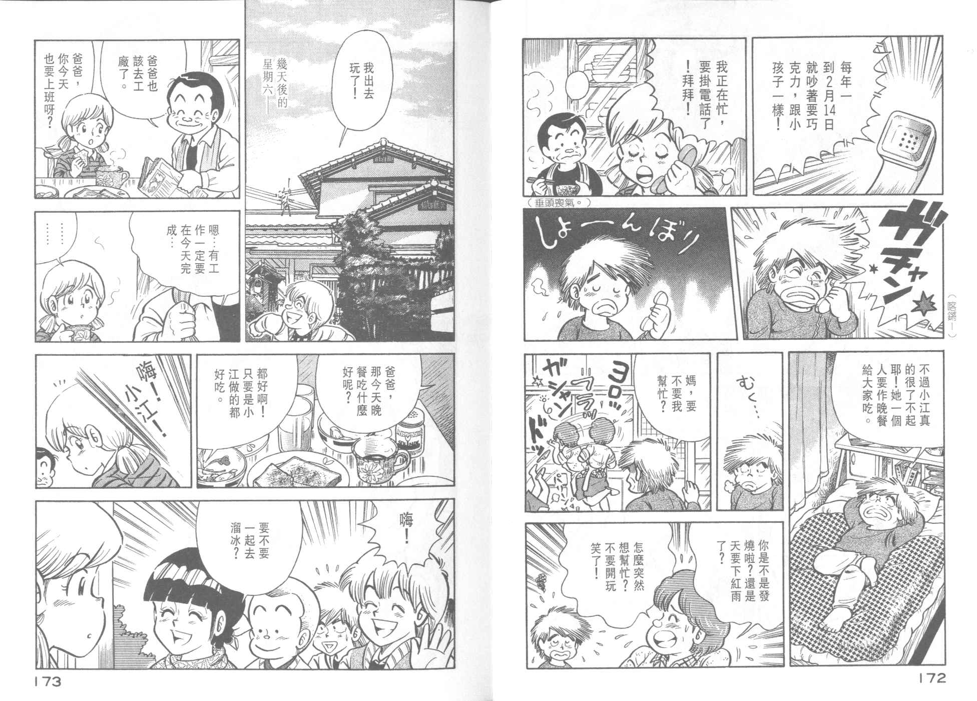 第 88 页
