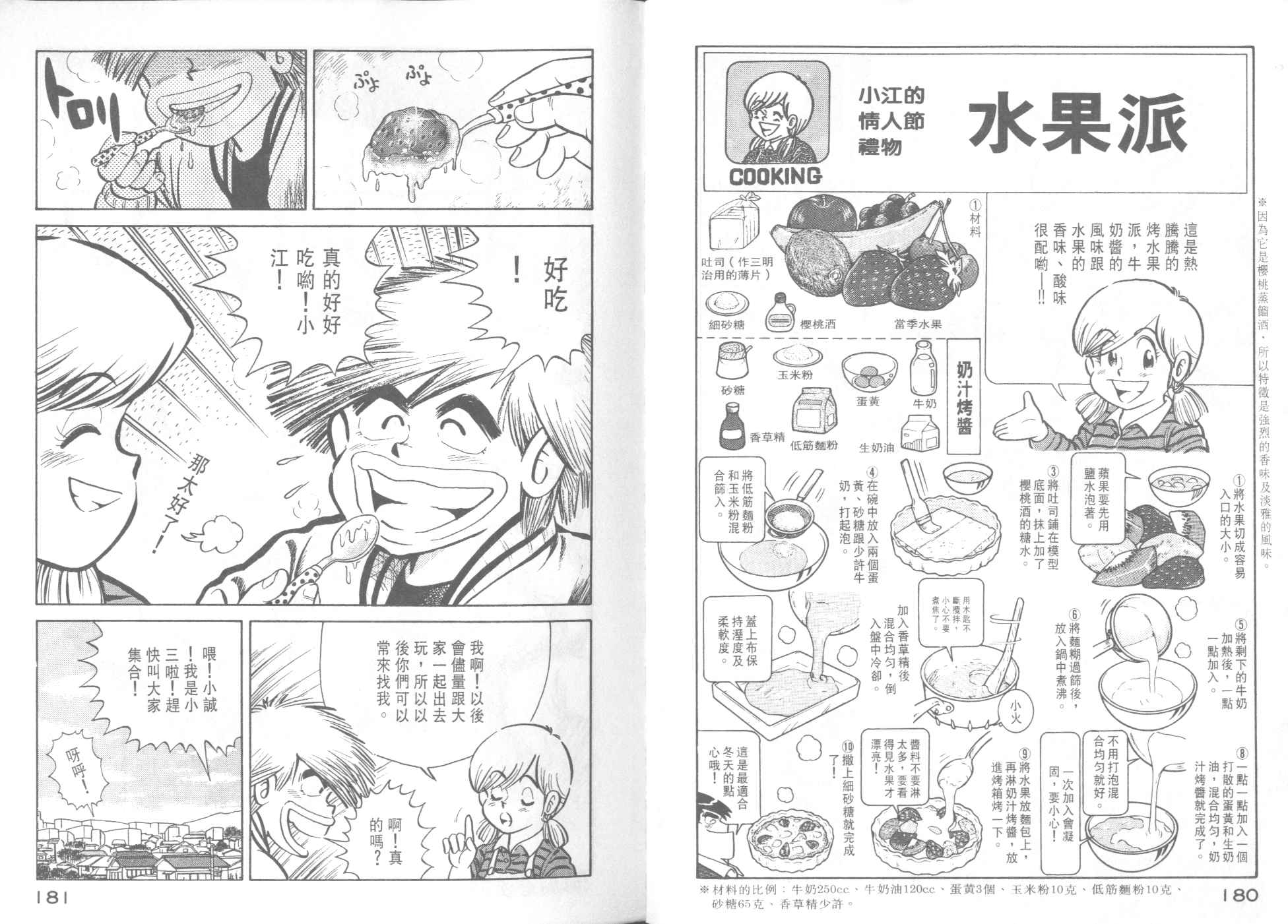 第 92 页