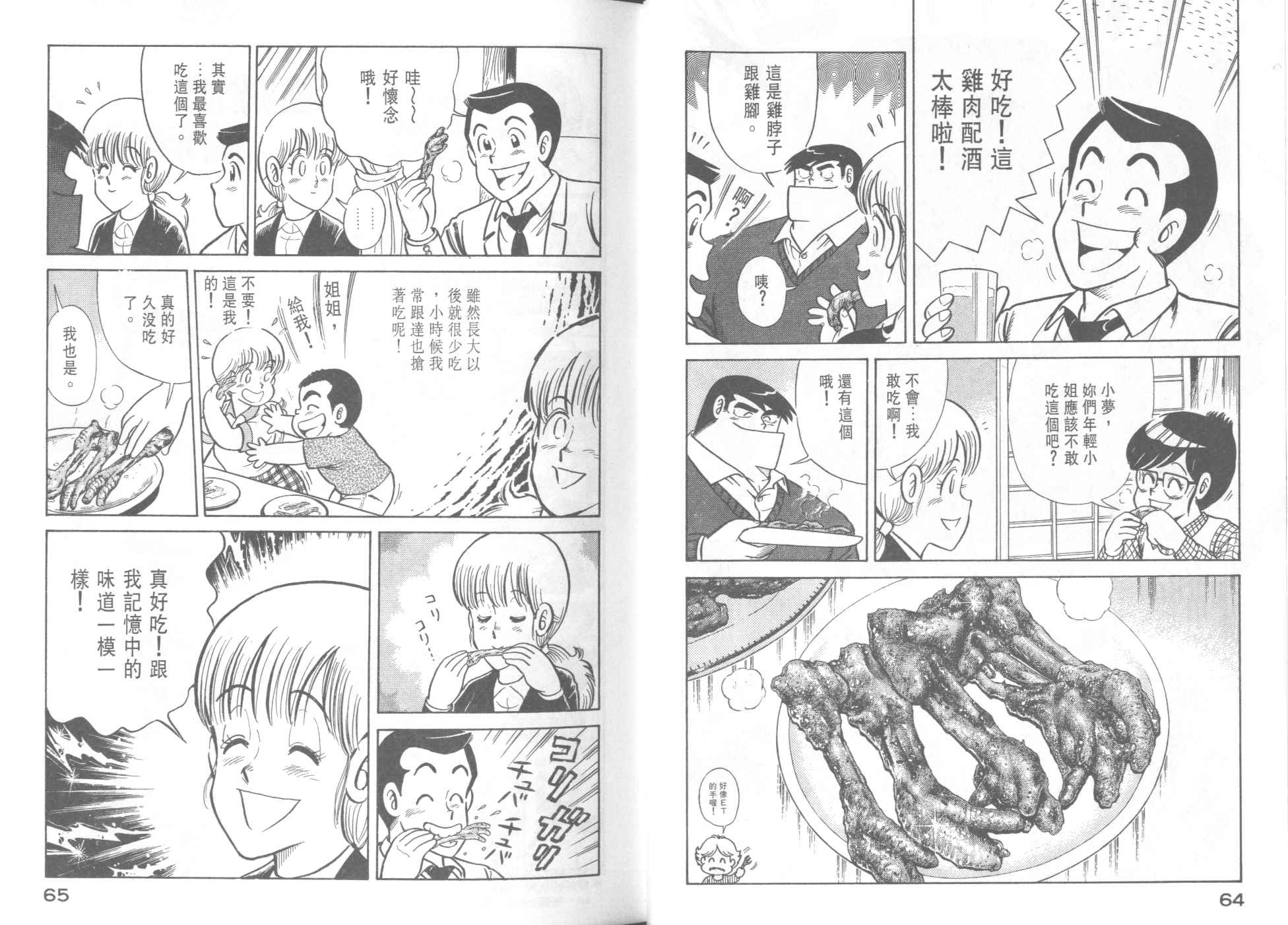第 34 页