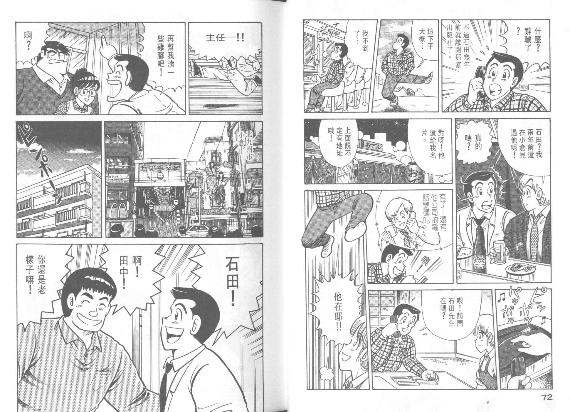 第 38 页