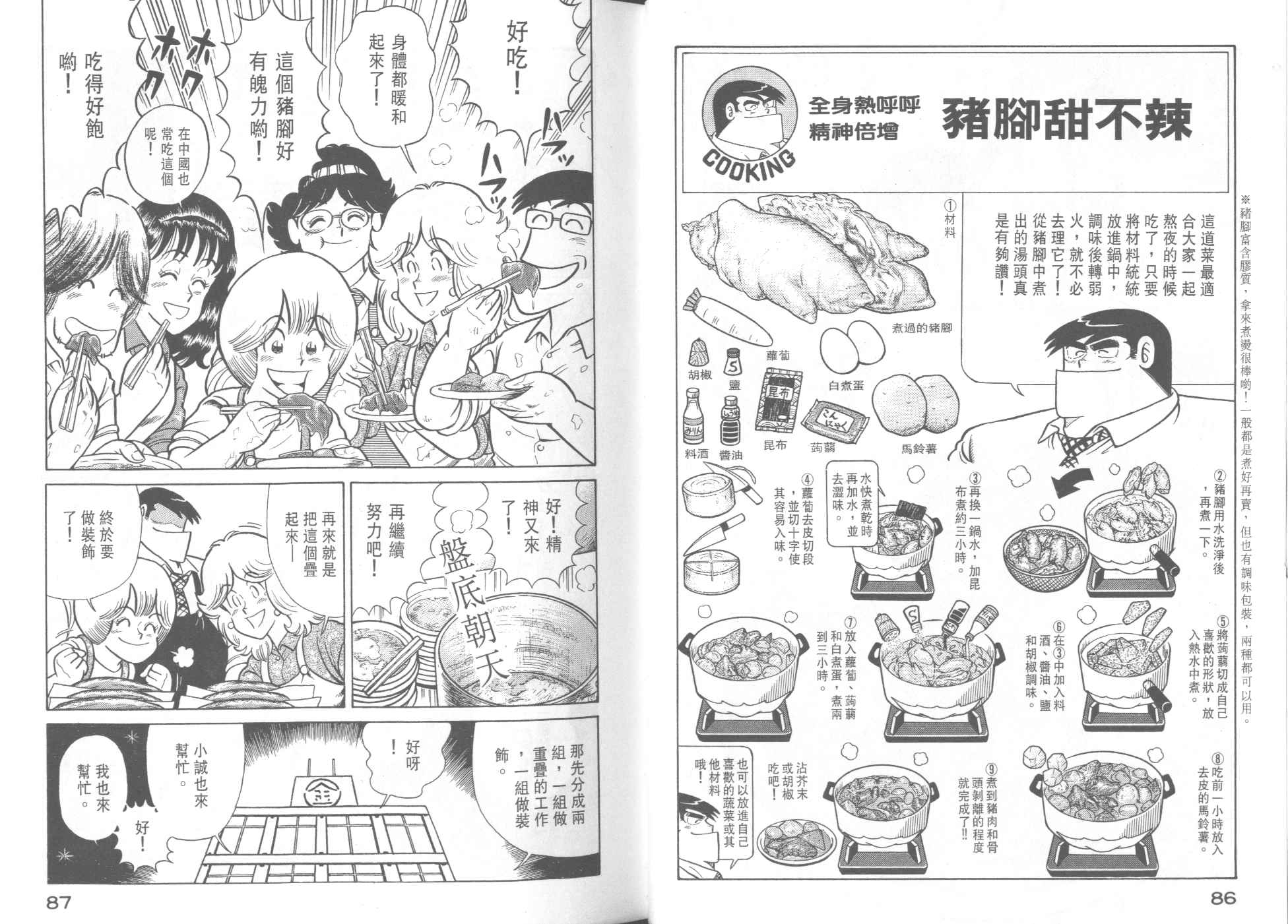 第 45 页
