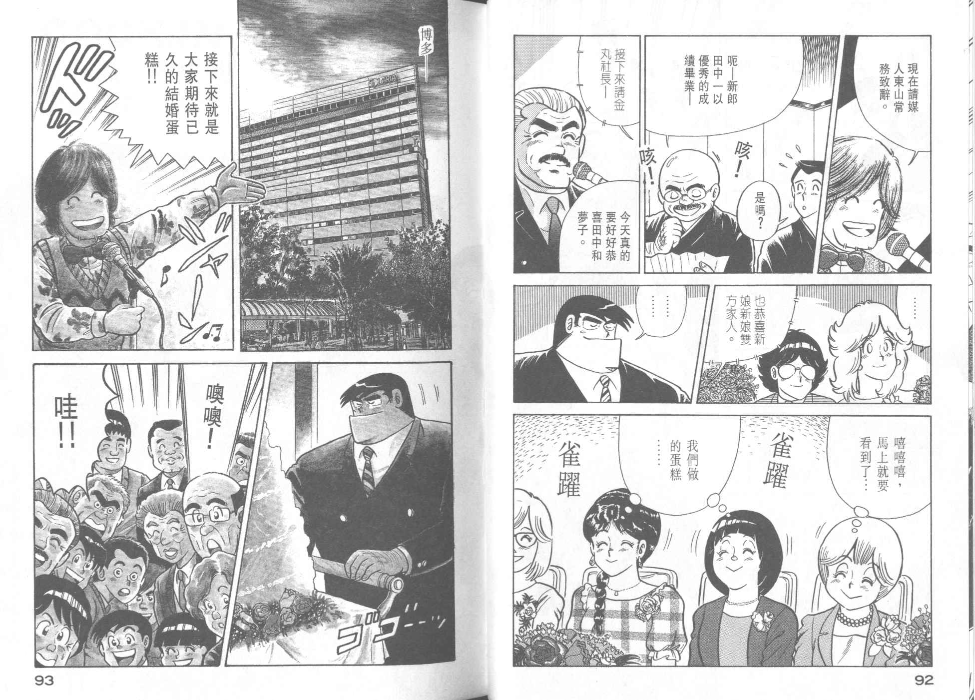 第 48 页