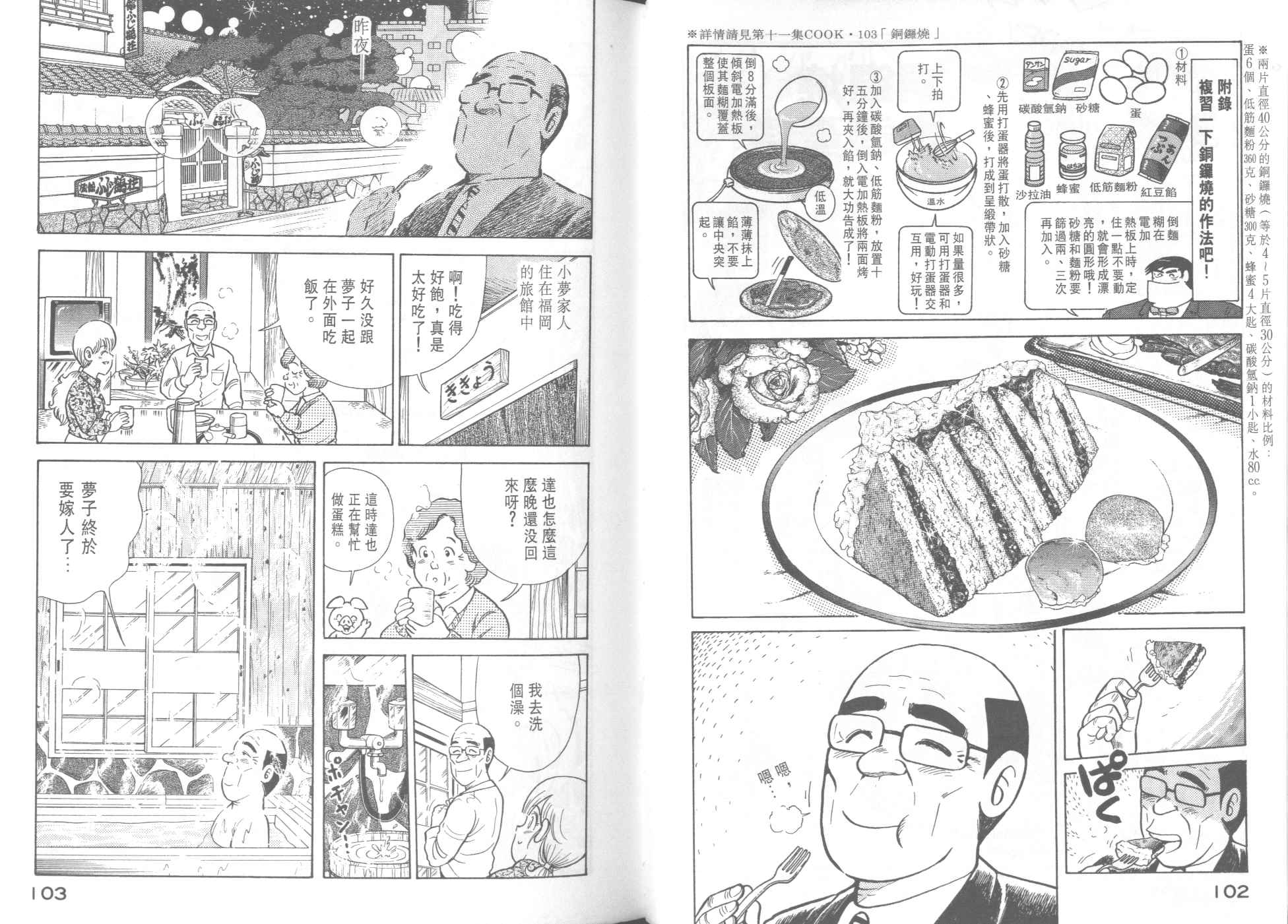 第 53 页