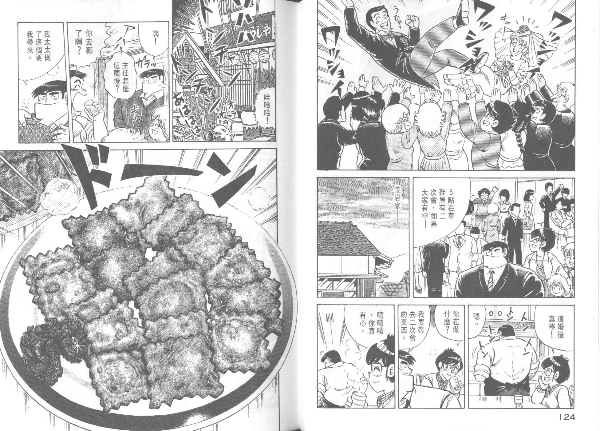第 64 页