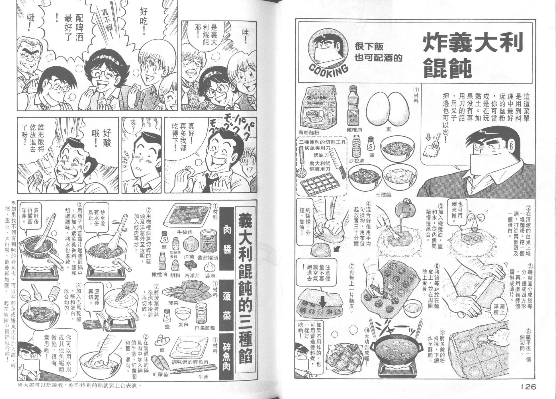 第 65 页