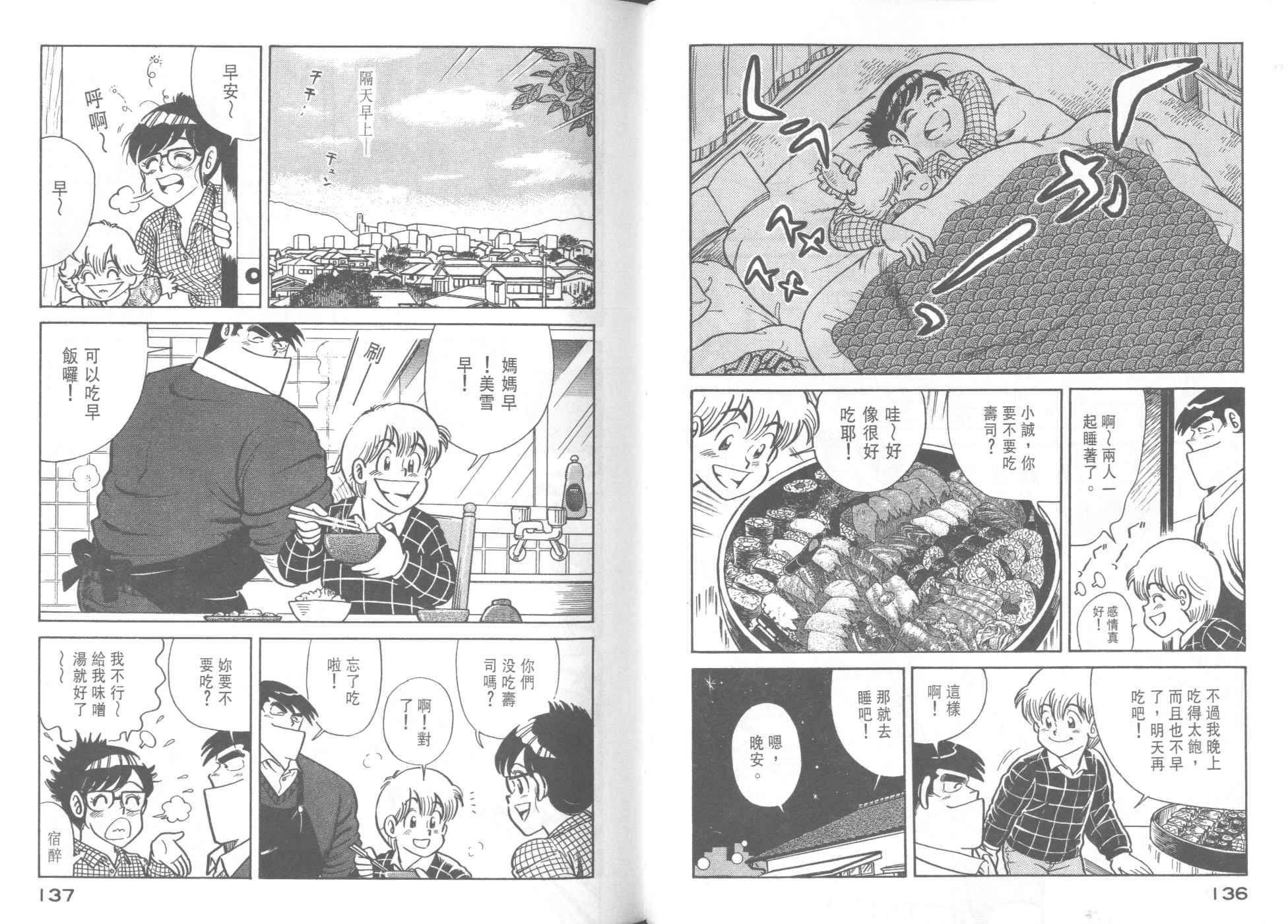 第 70 页