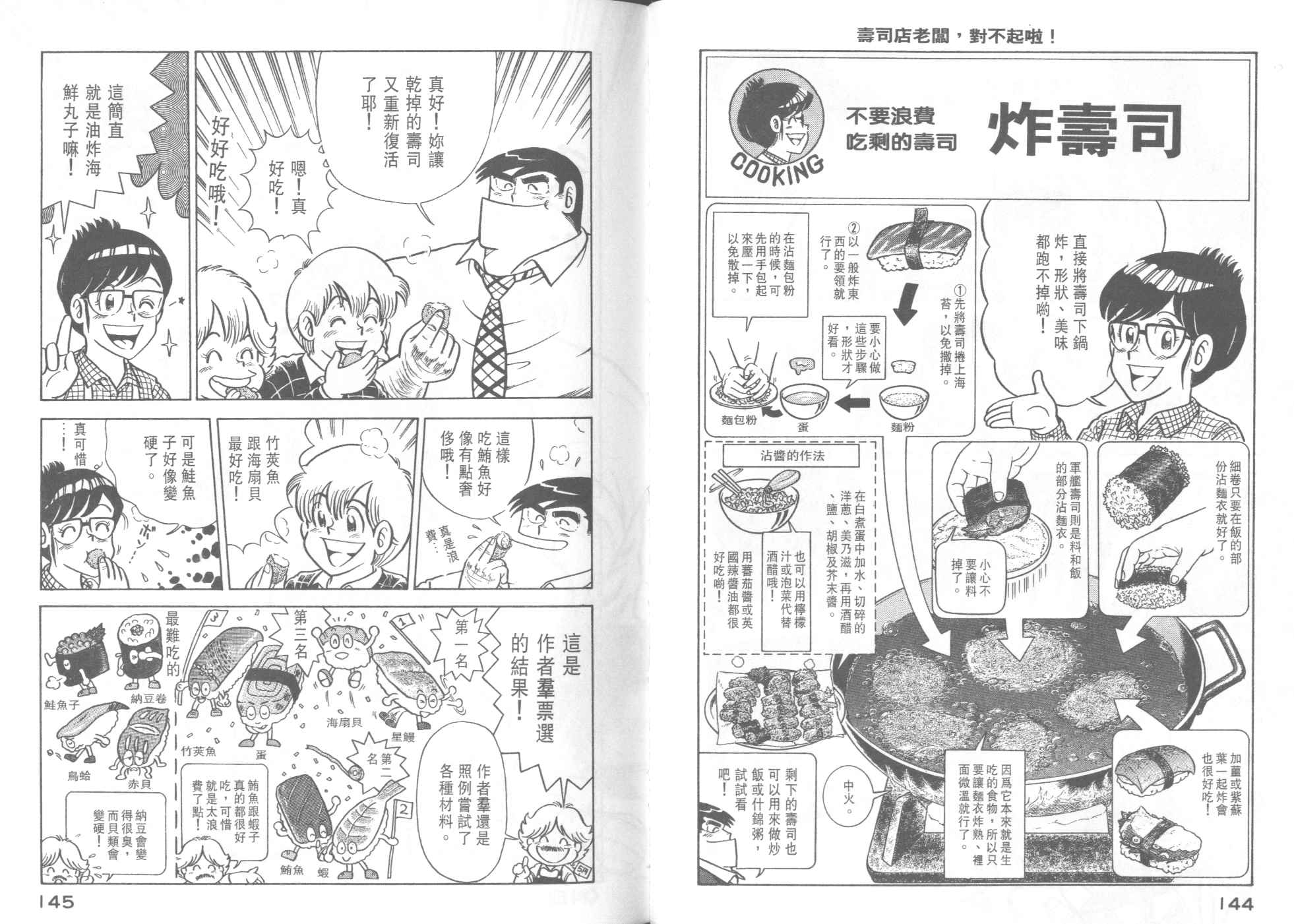 第 74 页