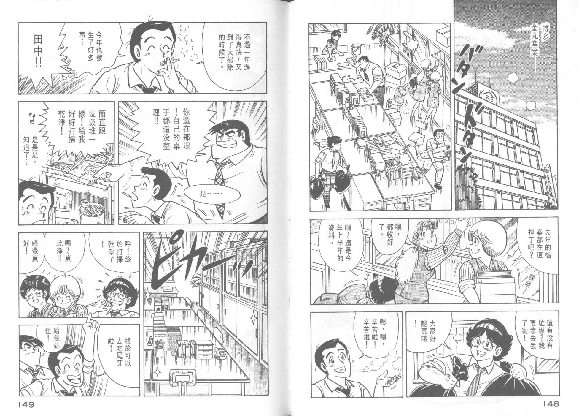 第 76 页