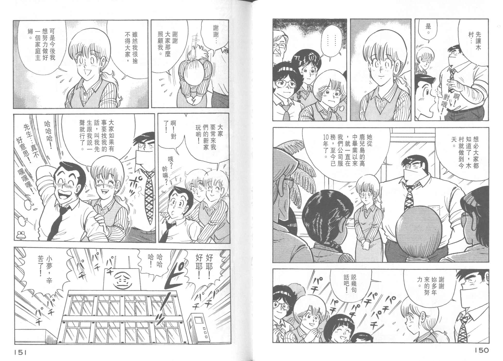 第 77 页