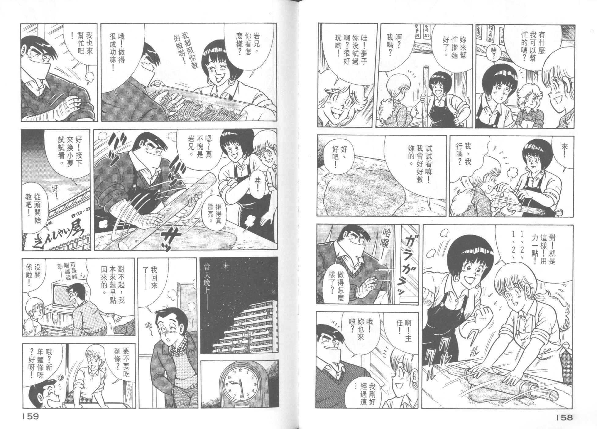 第 81 页
