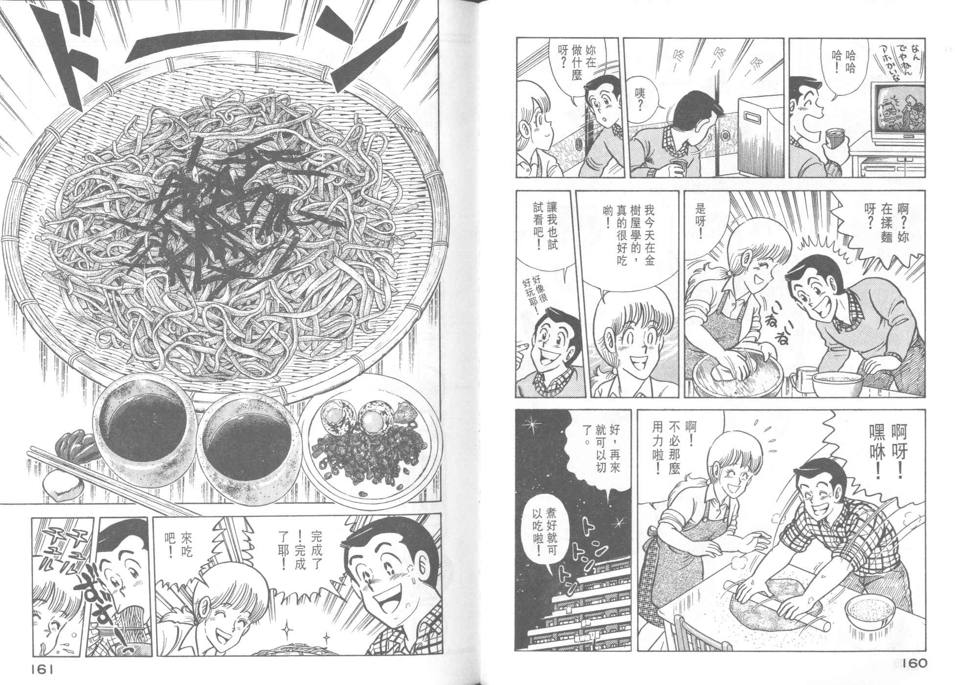 第 82 页