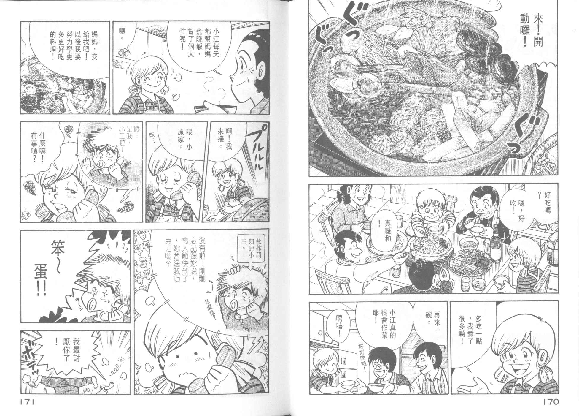 第 87 页