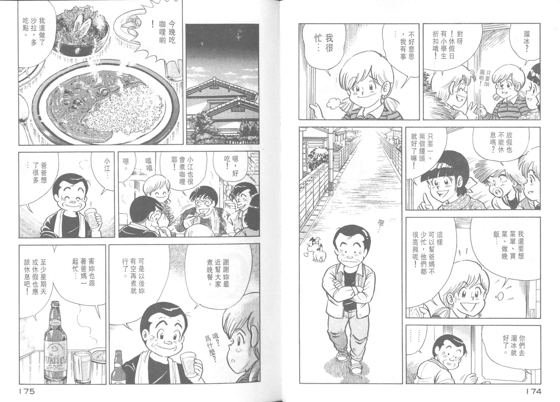 第 89 页