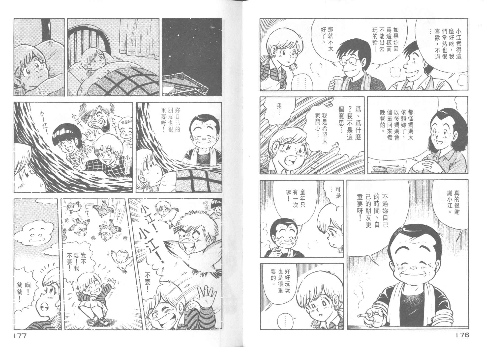 第 90 页