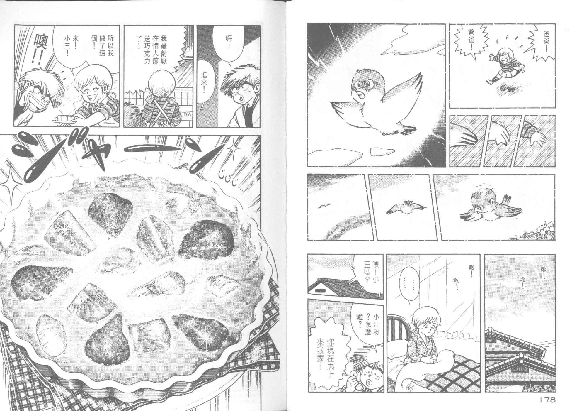 第 91 页