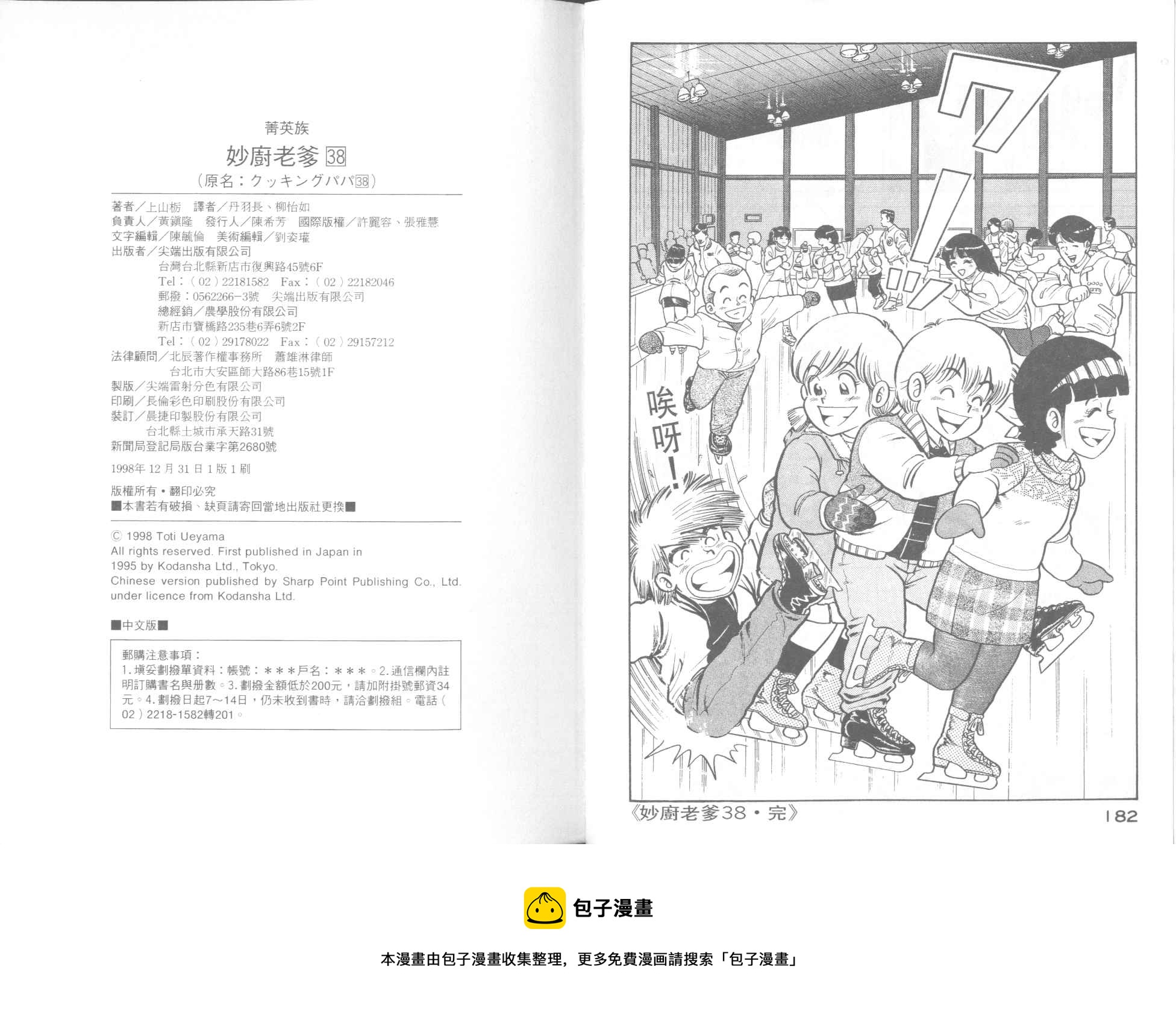 第 93 页
