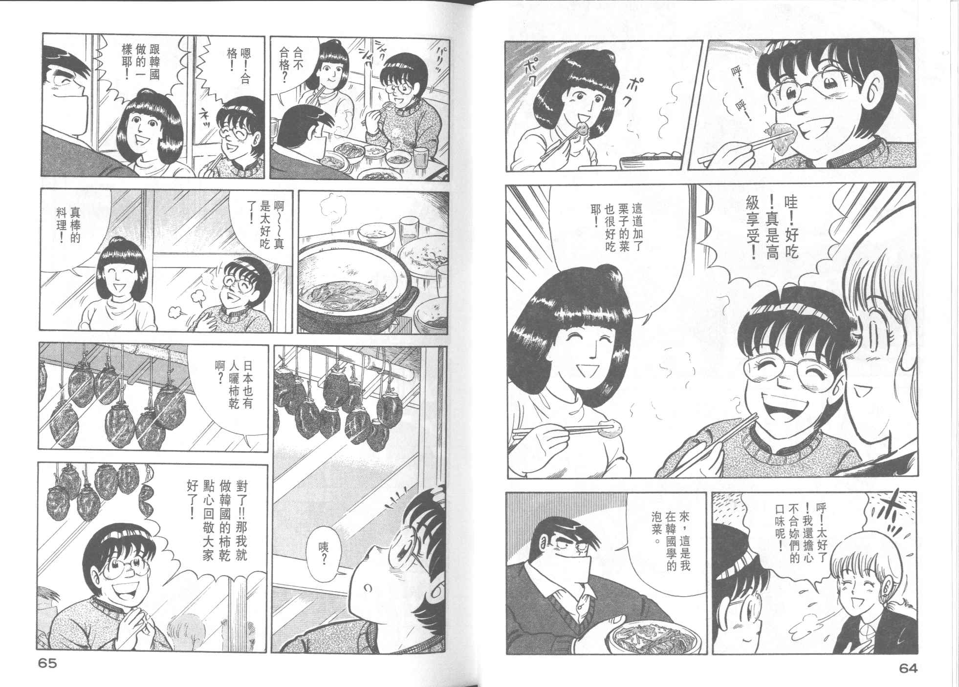 第 34 页