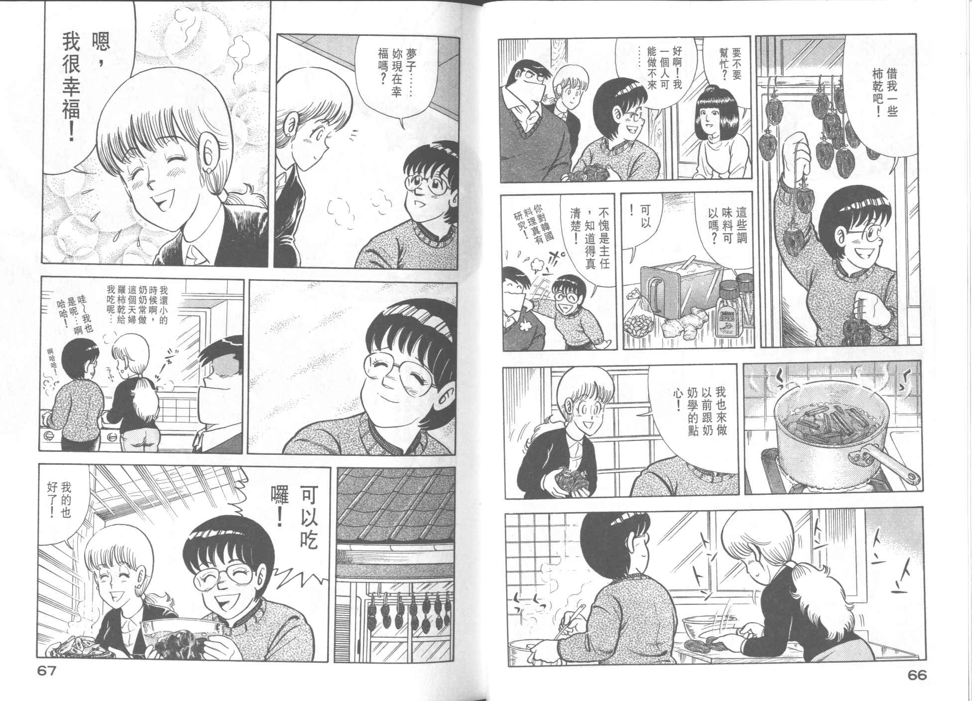 第 35 页