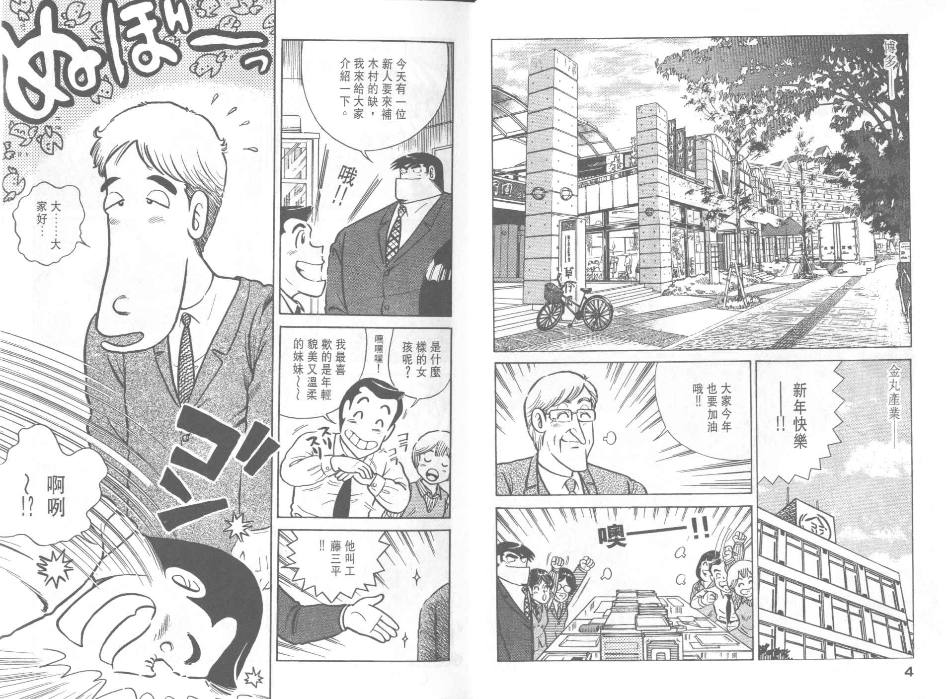 第 4 页