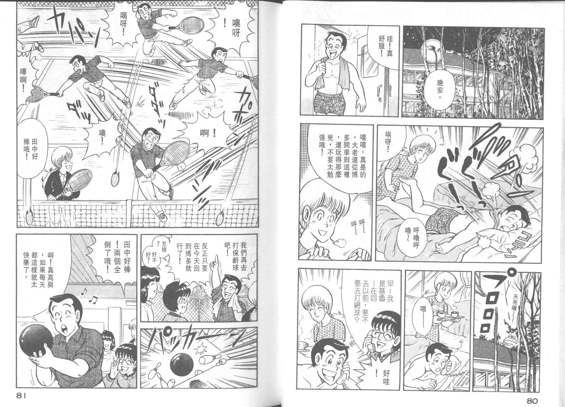 第 42 页