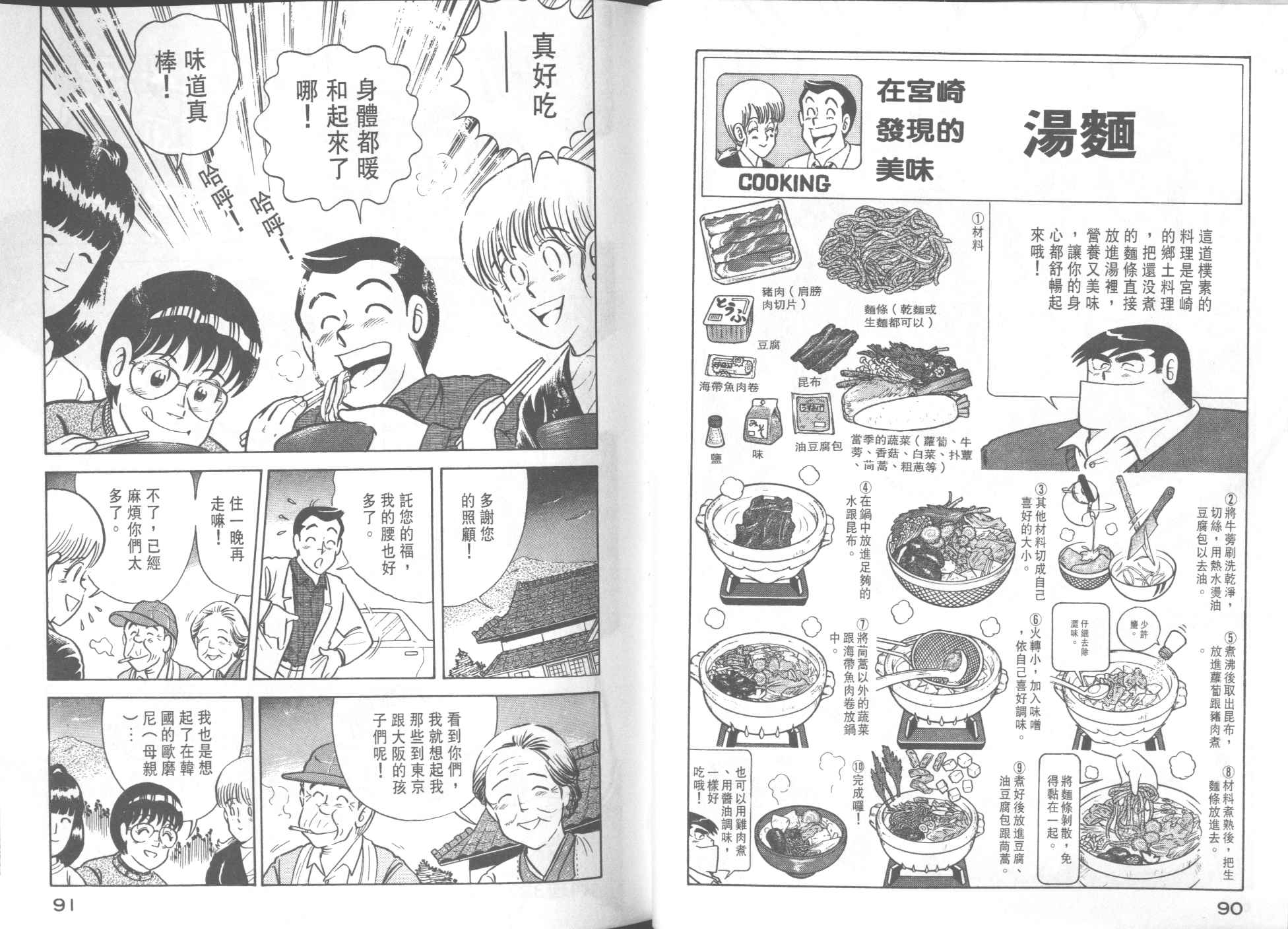 第 47 页