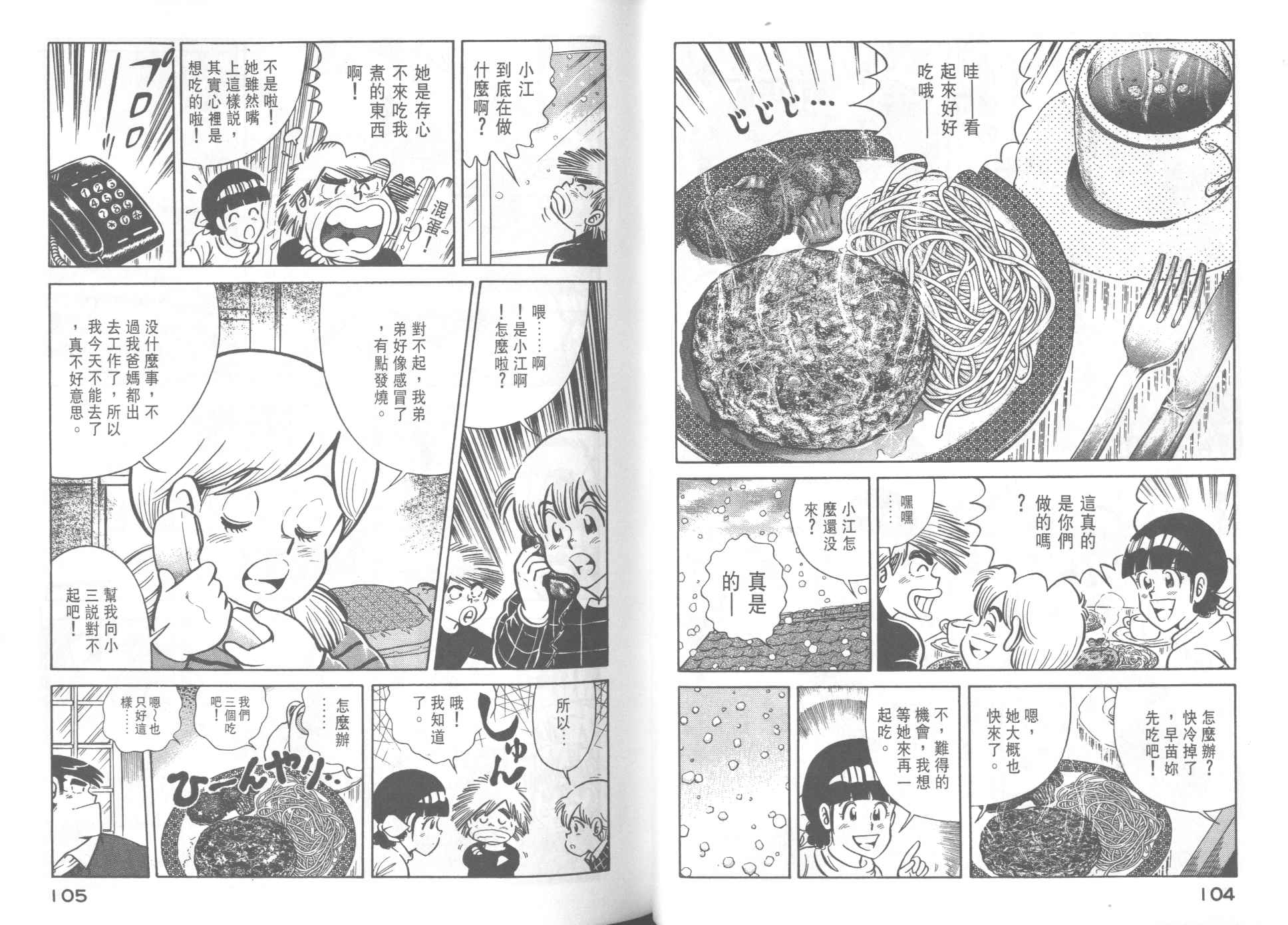 第 54 页