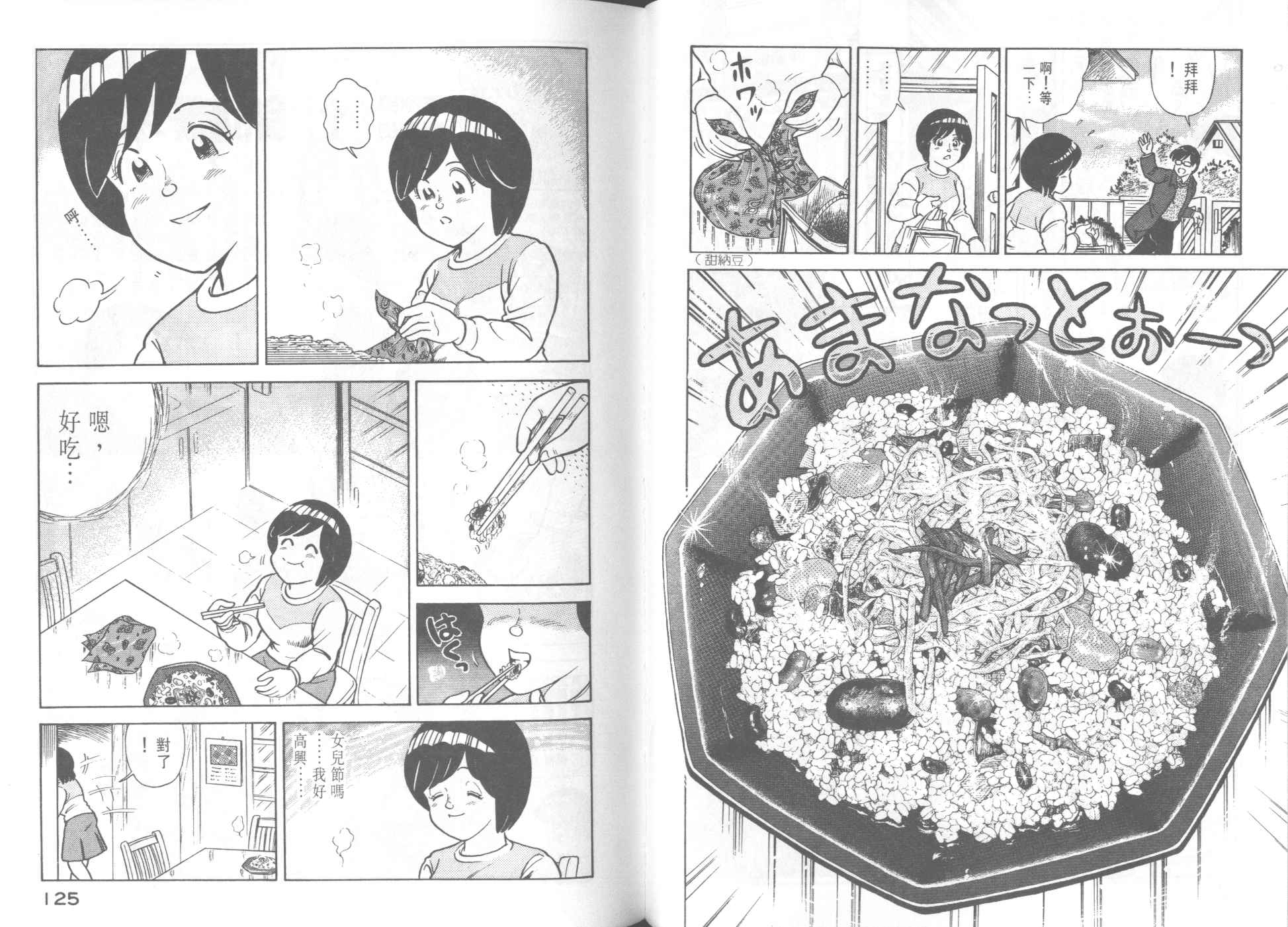 第 64 页