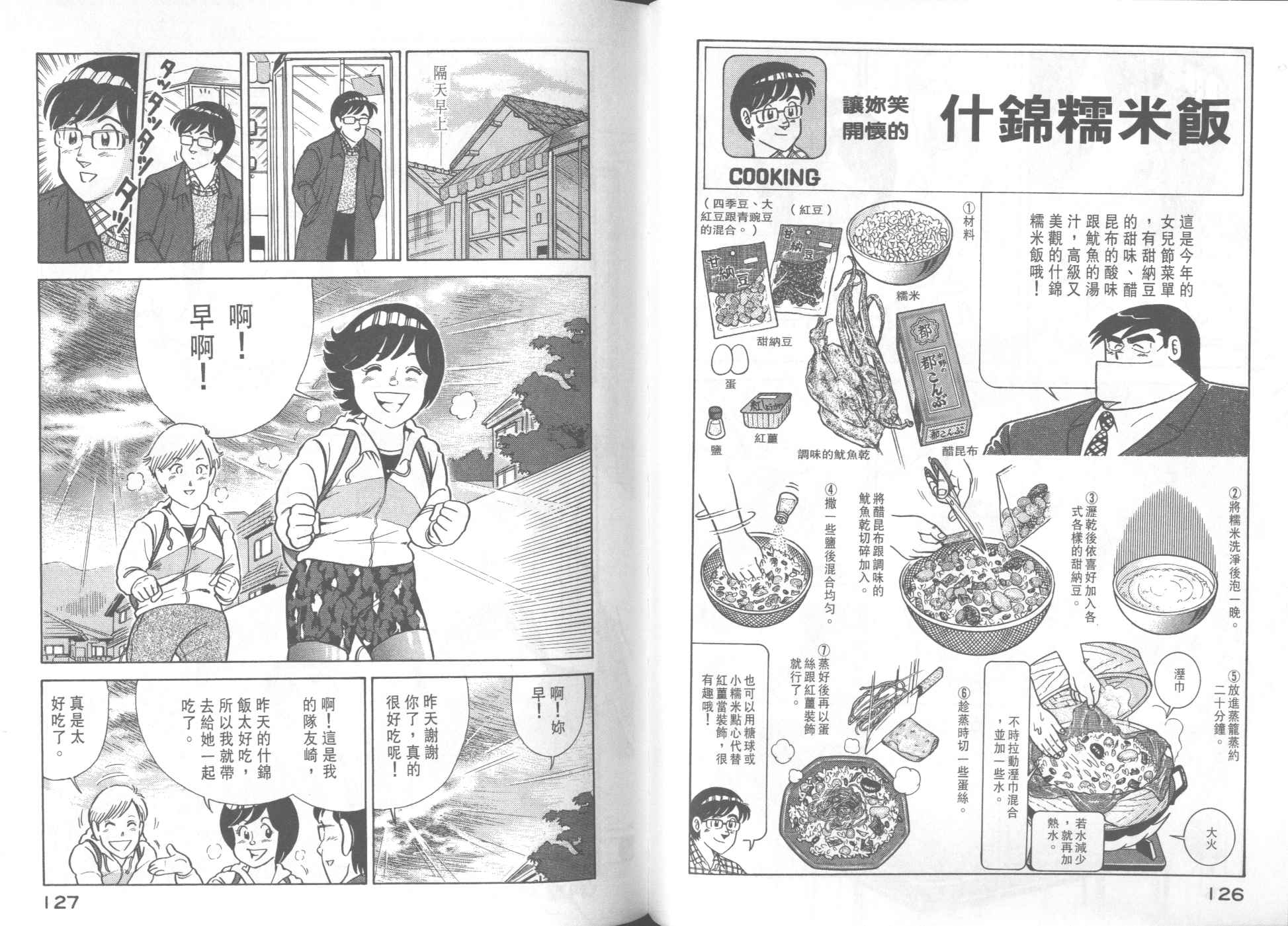 第 65 页