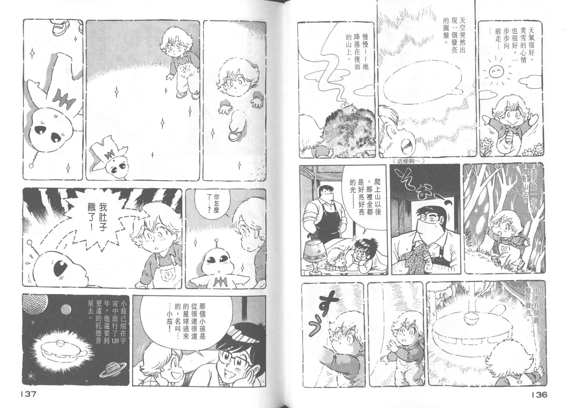 第 70 页