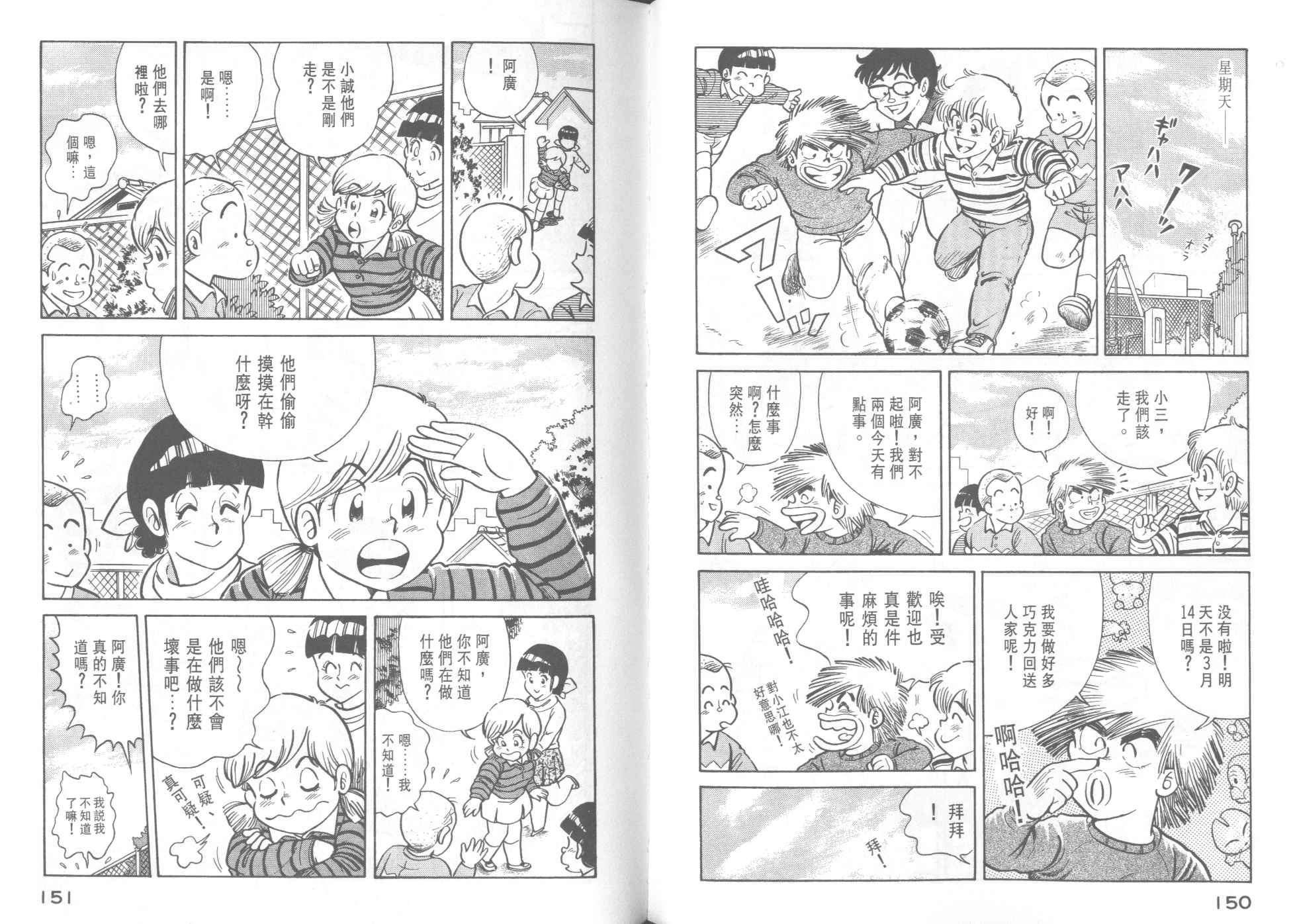 第 77 页