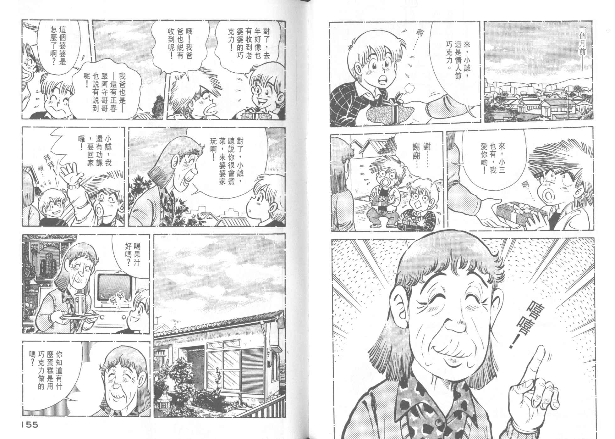 第 79 页