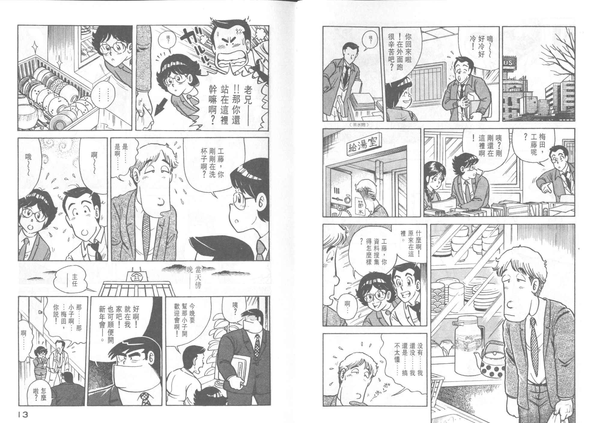 第 8 页