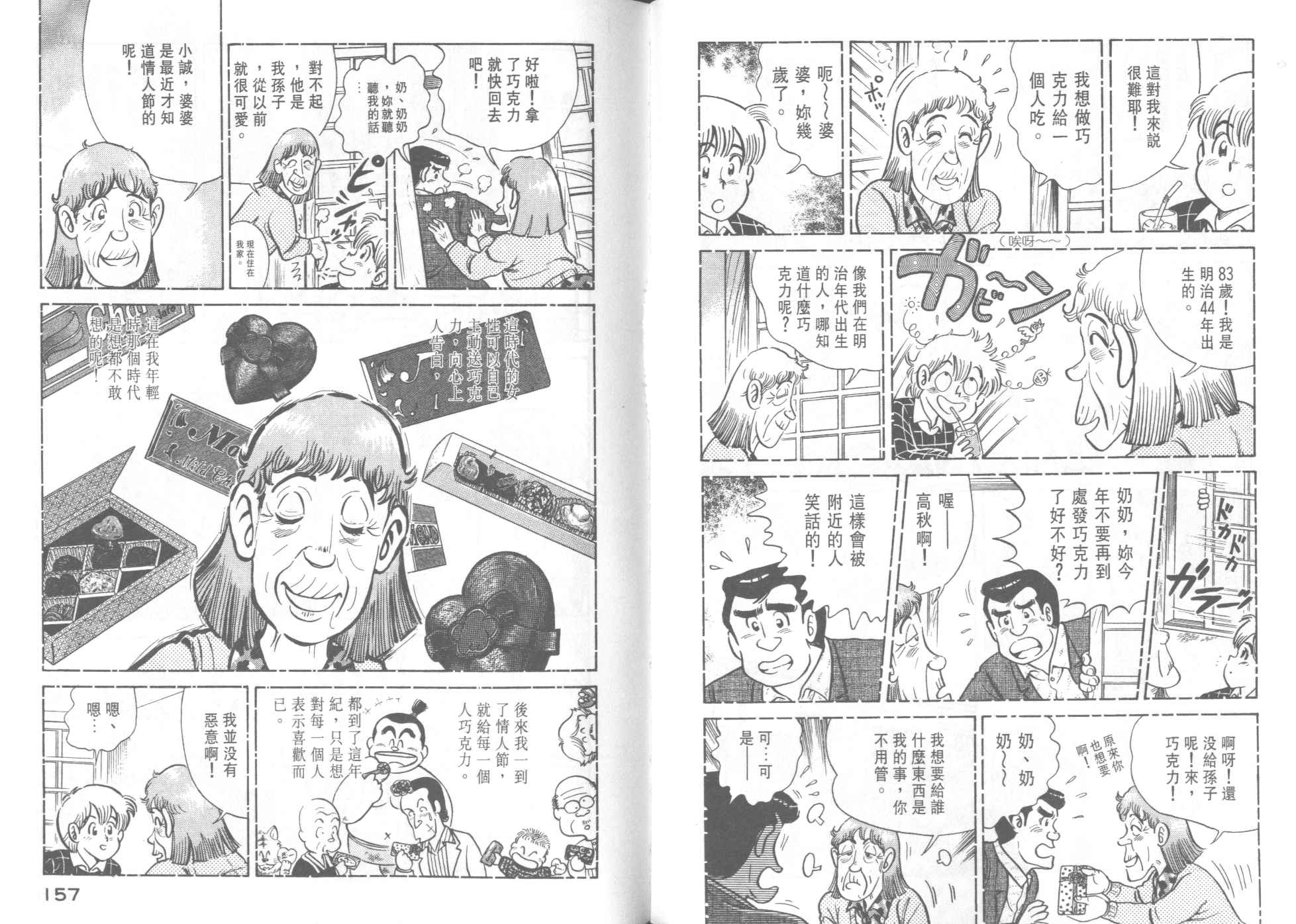 第 80 页