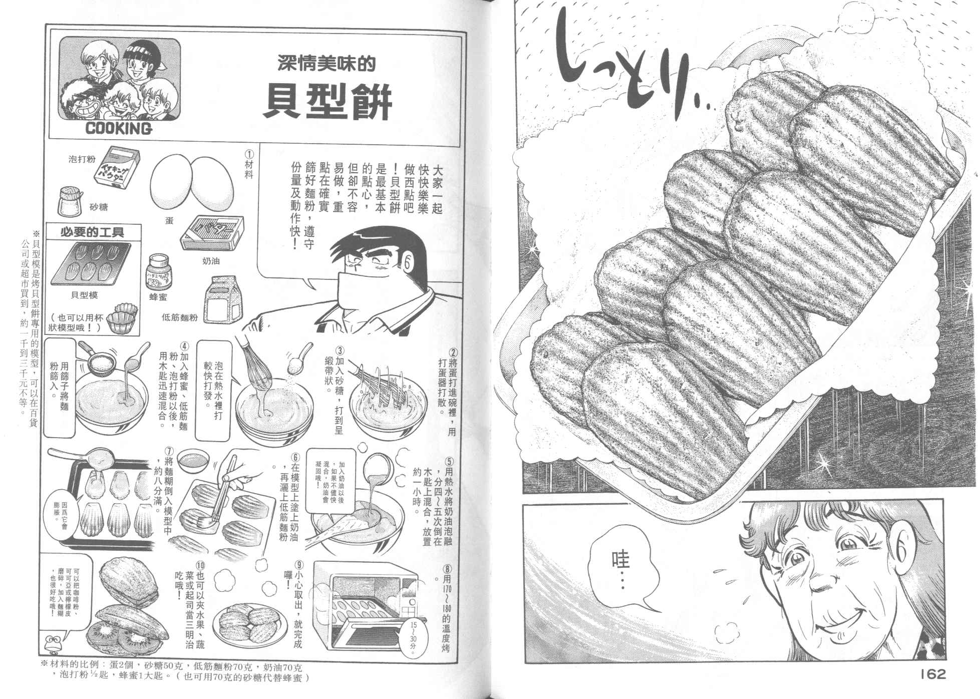 第 83 页