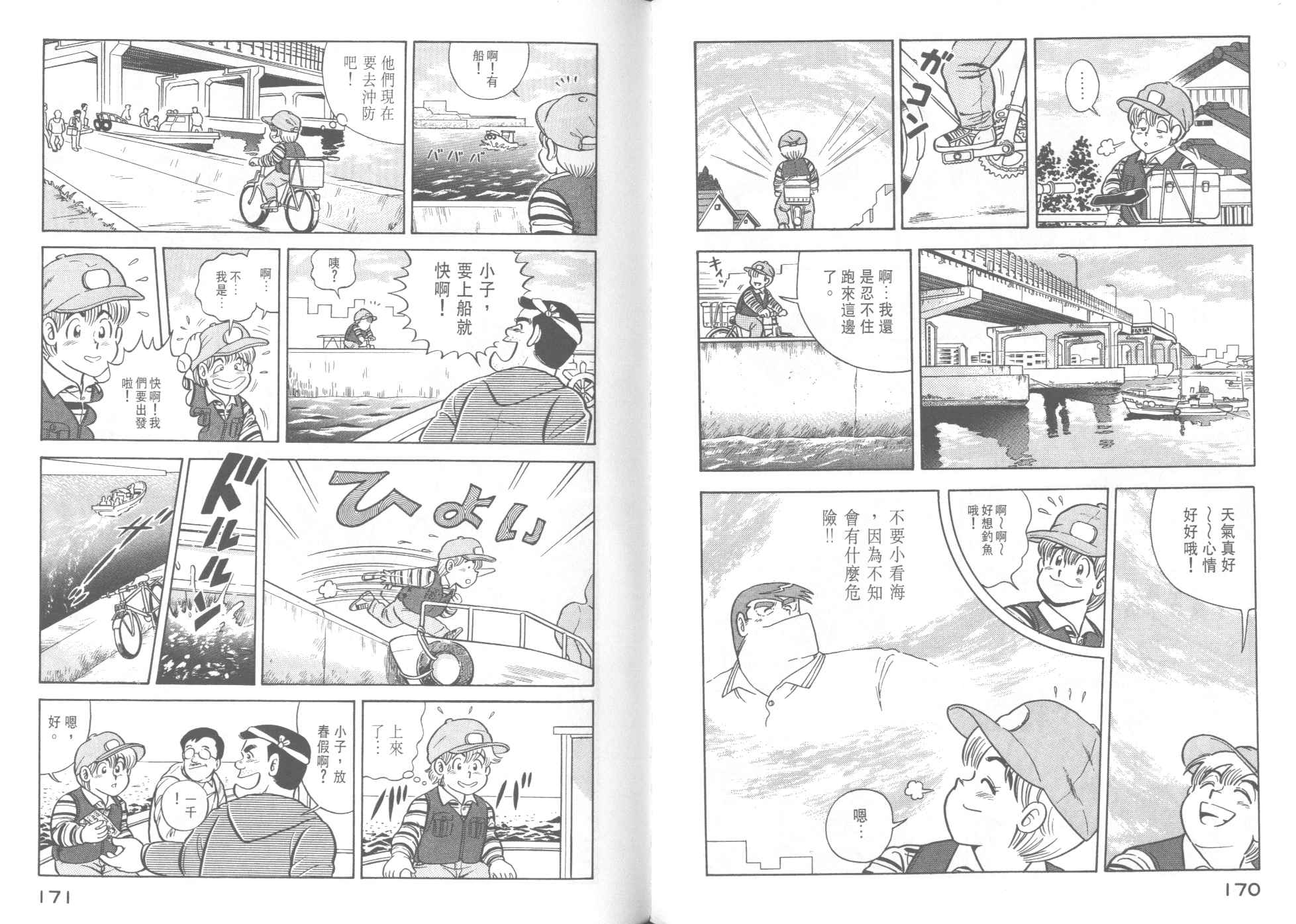 第 87 页