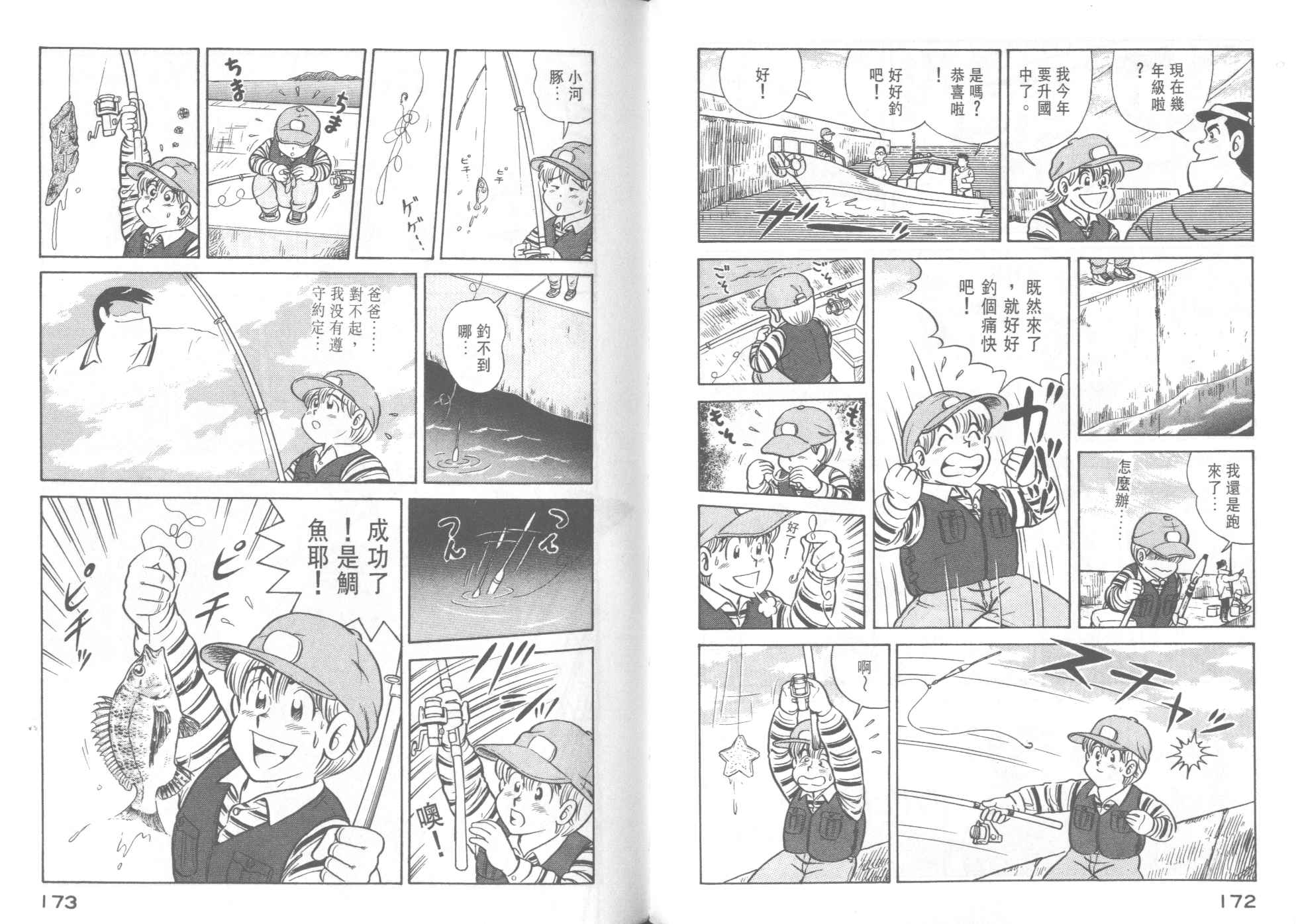 第 88 页