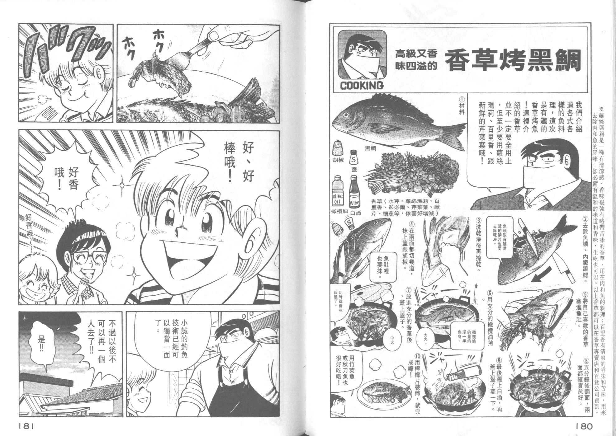 第 92 页