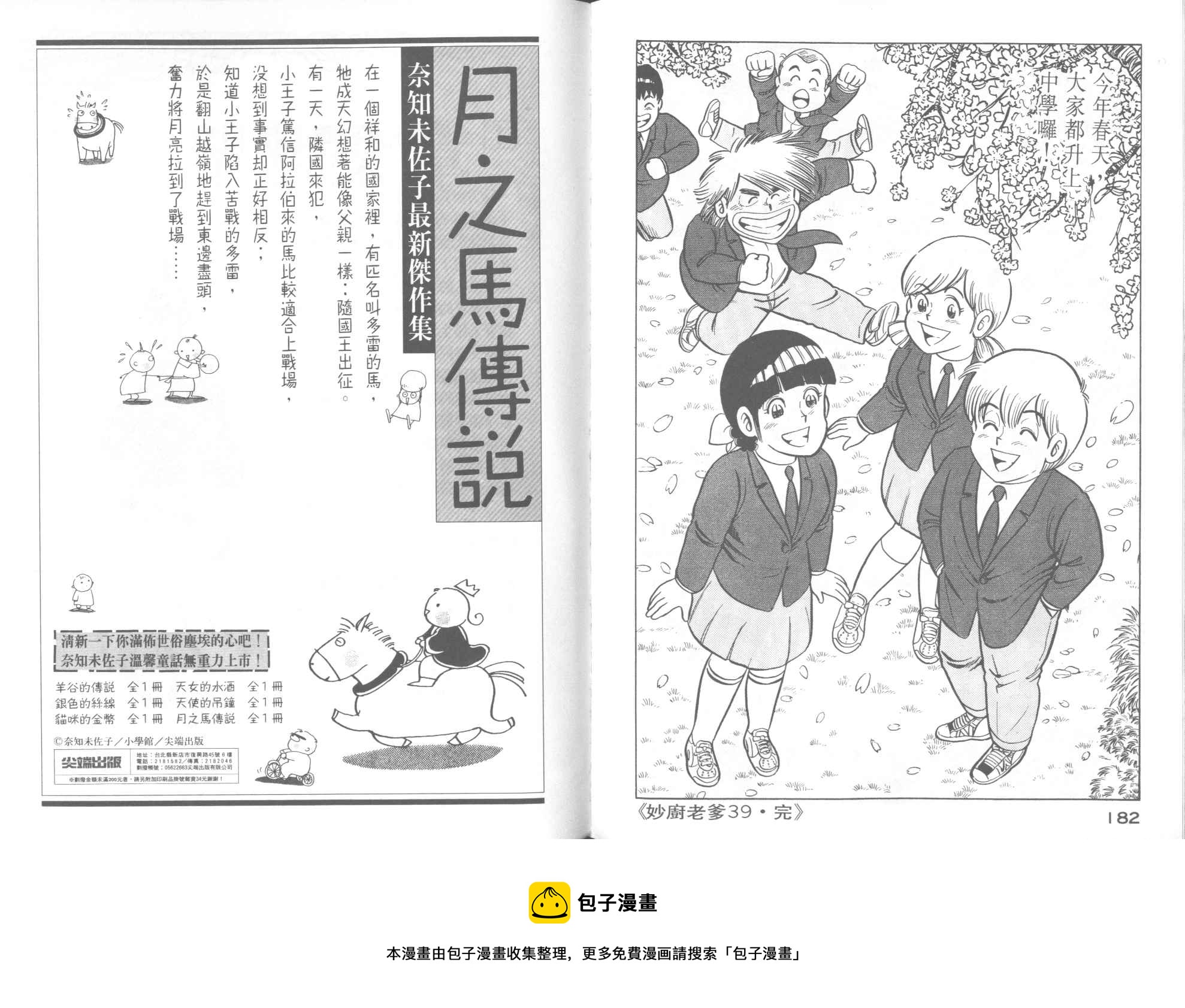 第 93 页