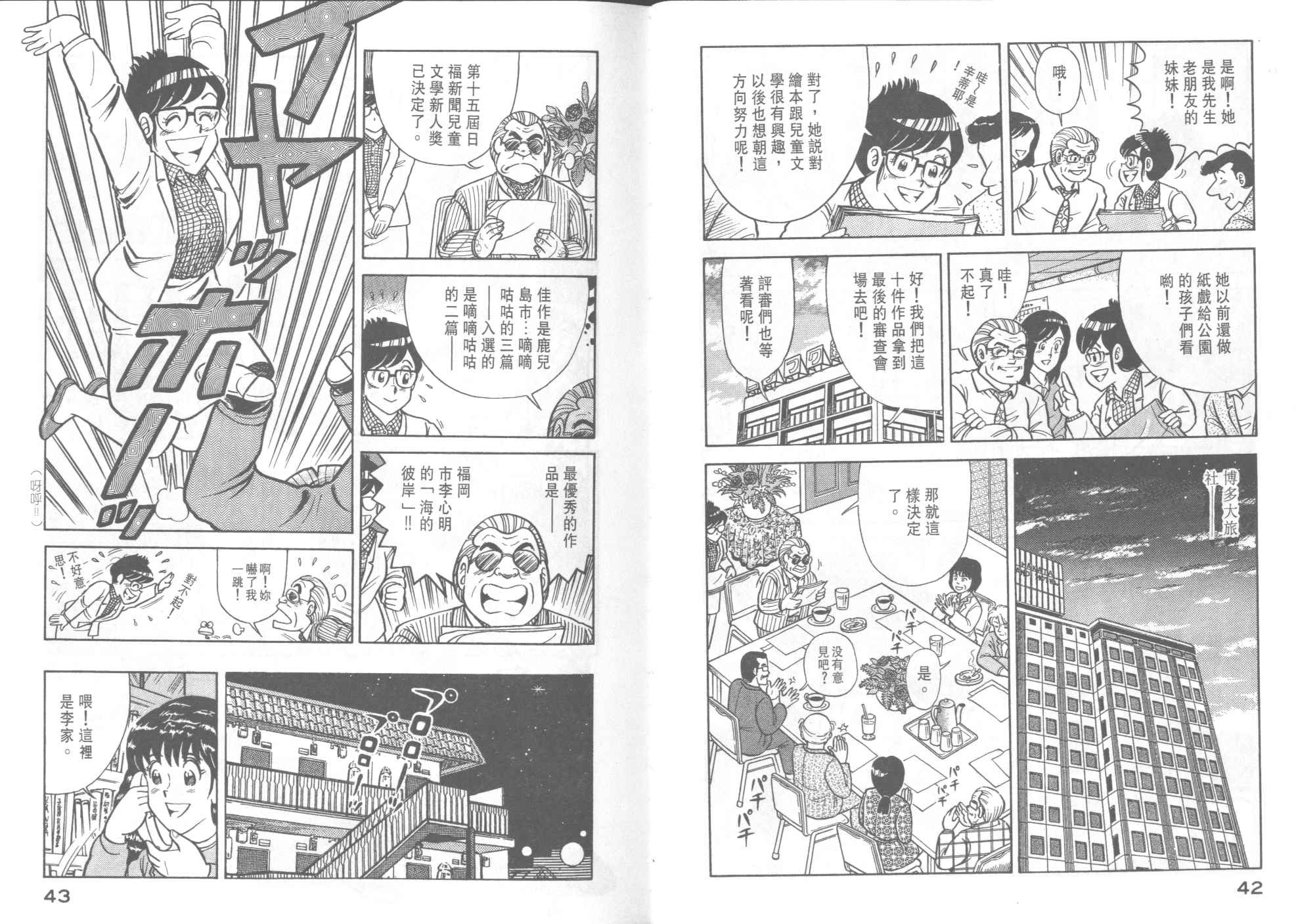 第 23 页