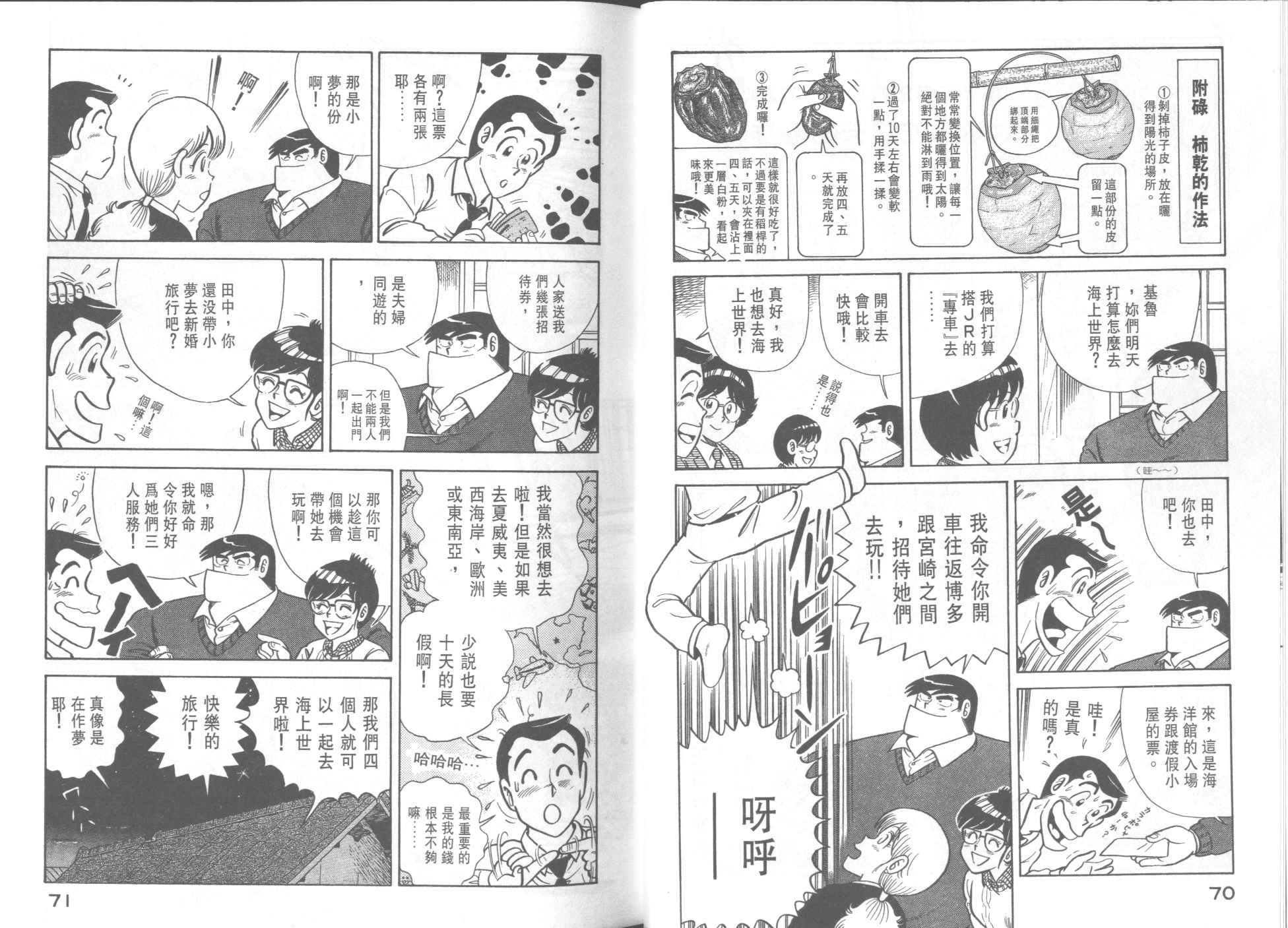 第 37 页
