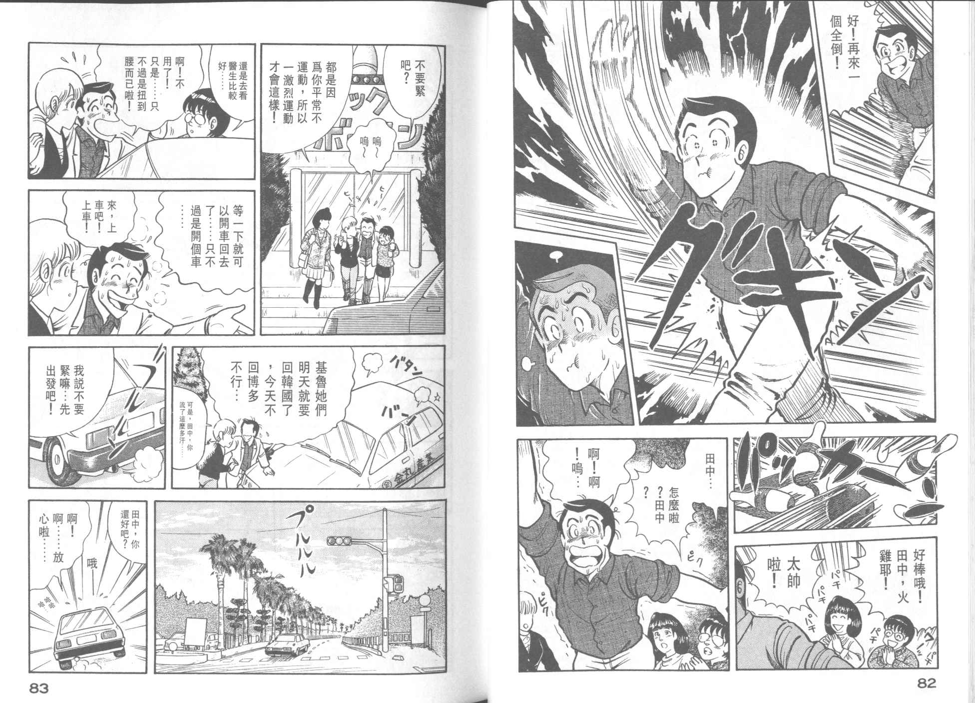第 43 页