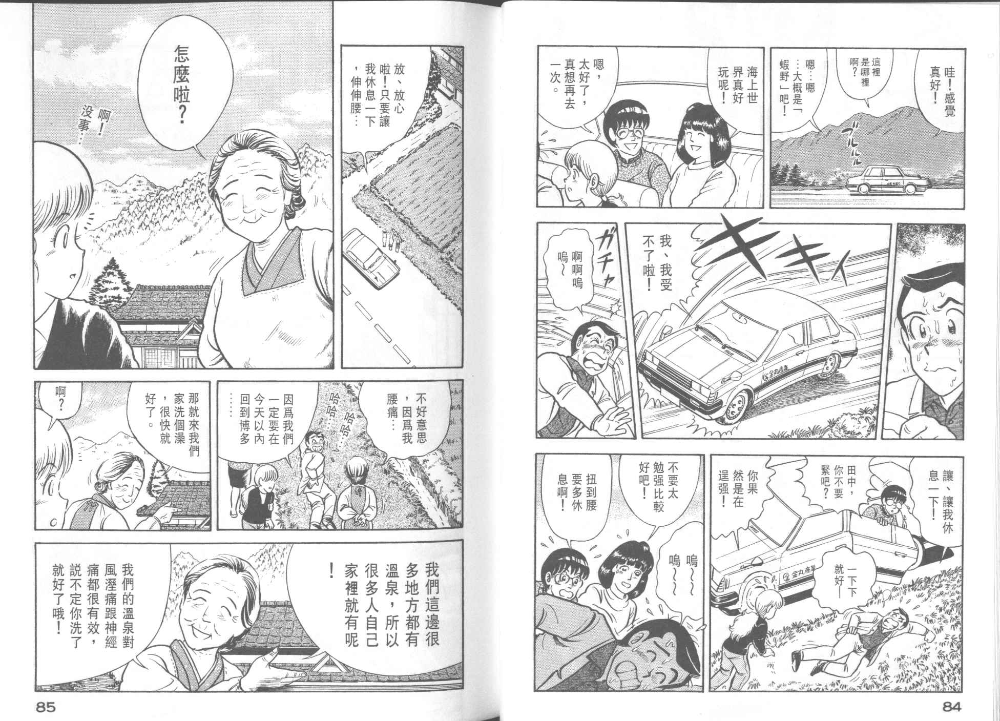 第 44 页