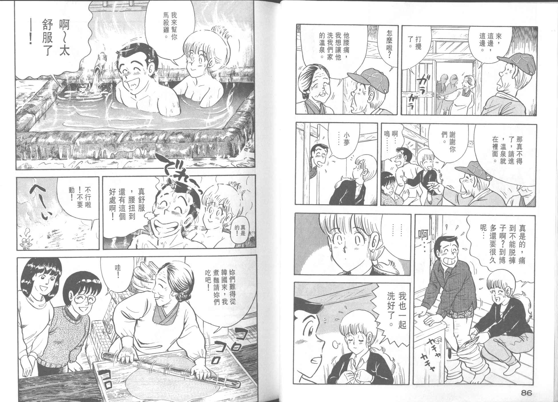 第 45 页