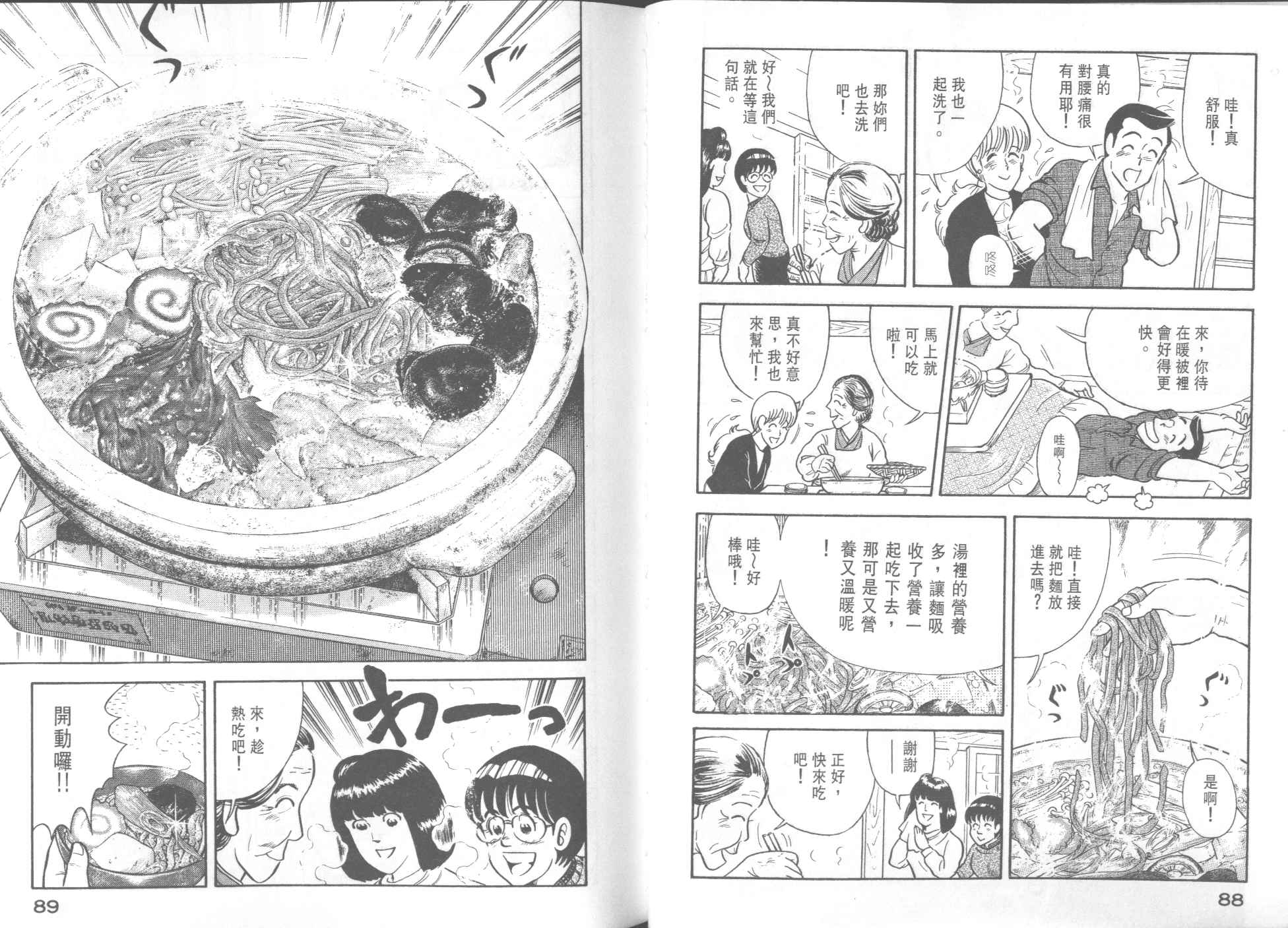第 46 页
