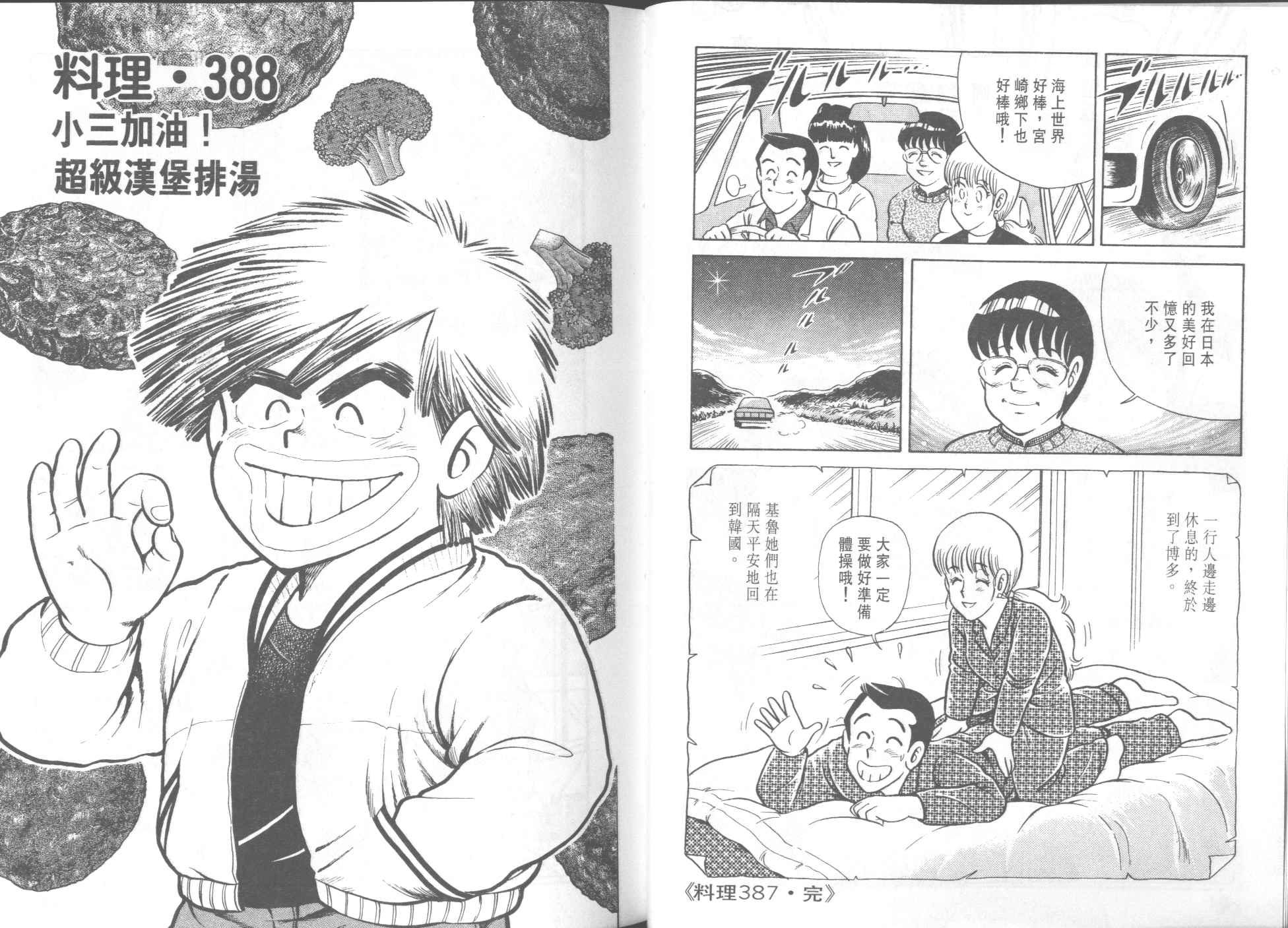 第 48 页