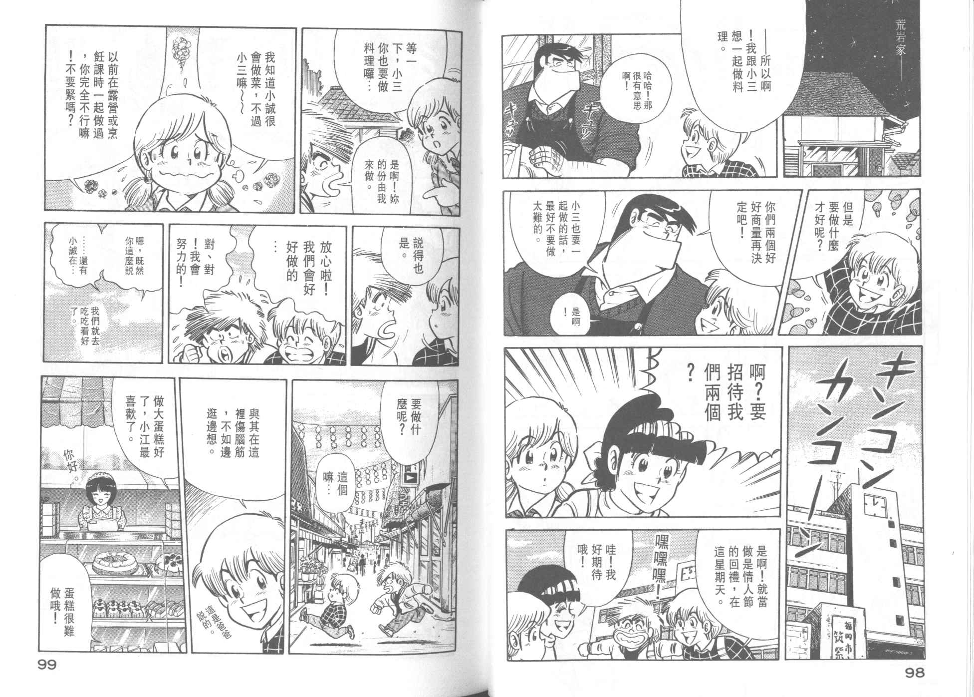 第 51 页