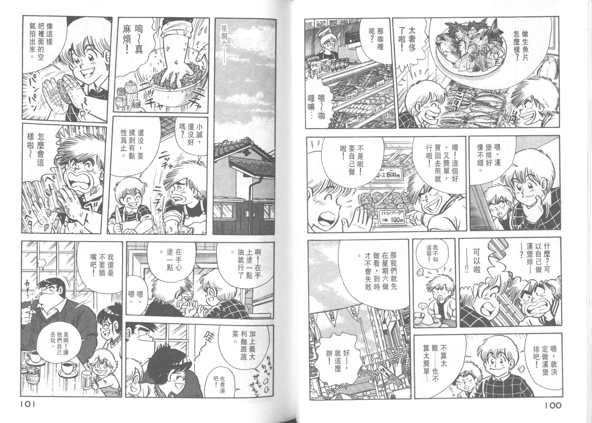 第 52 页