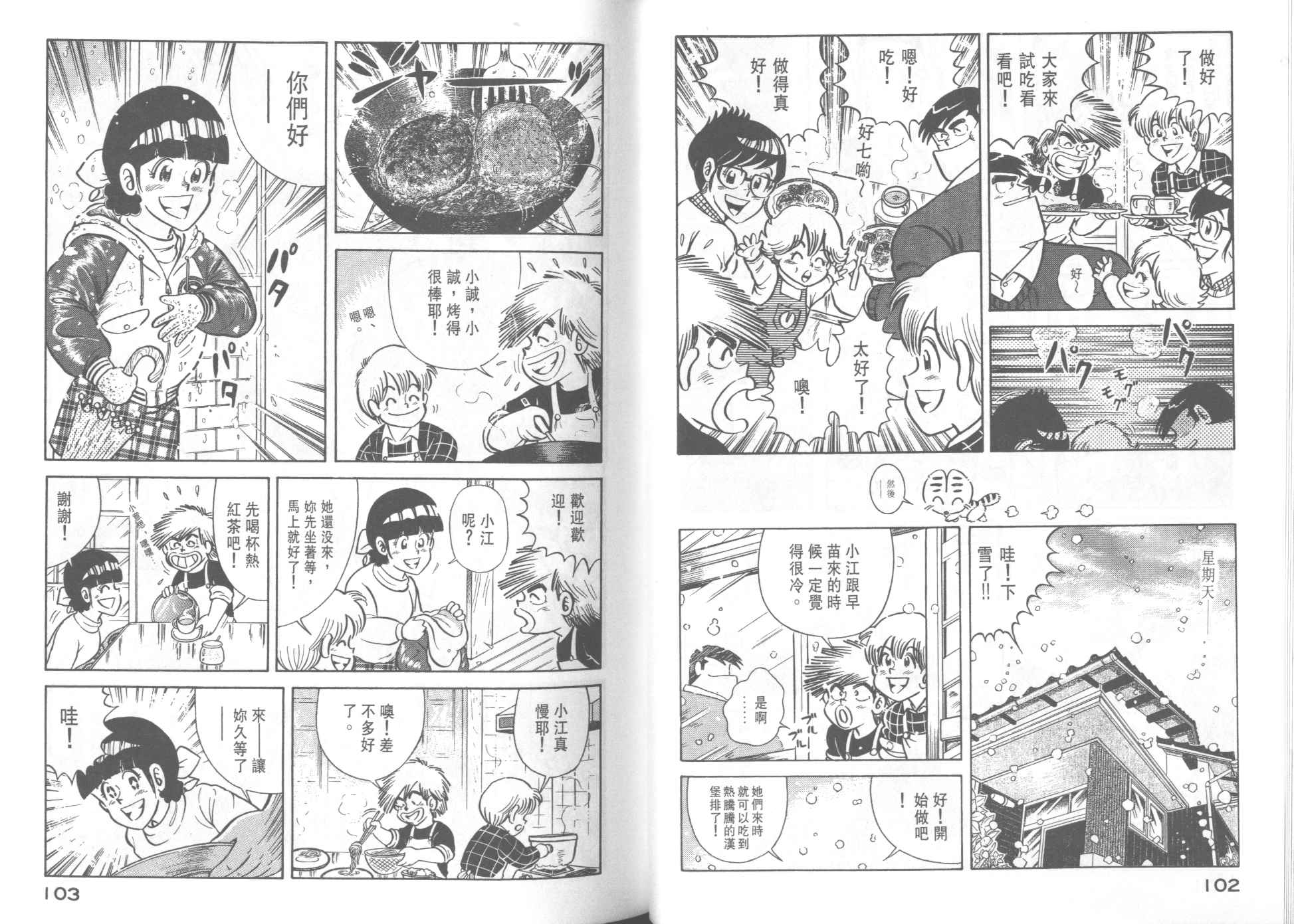 第 53 页