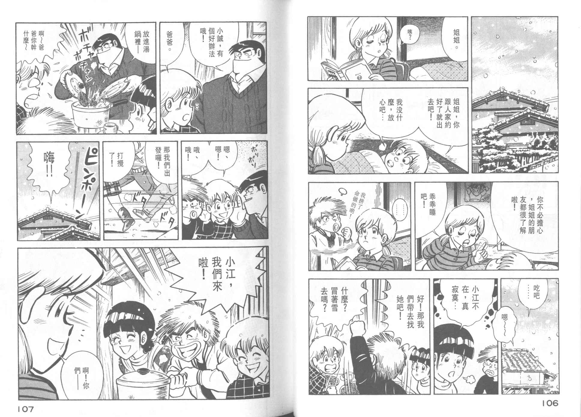 第 55 页