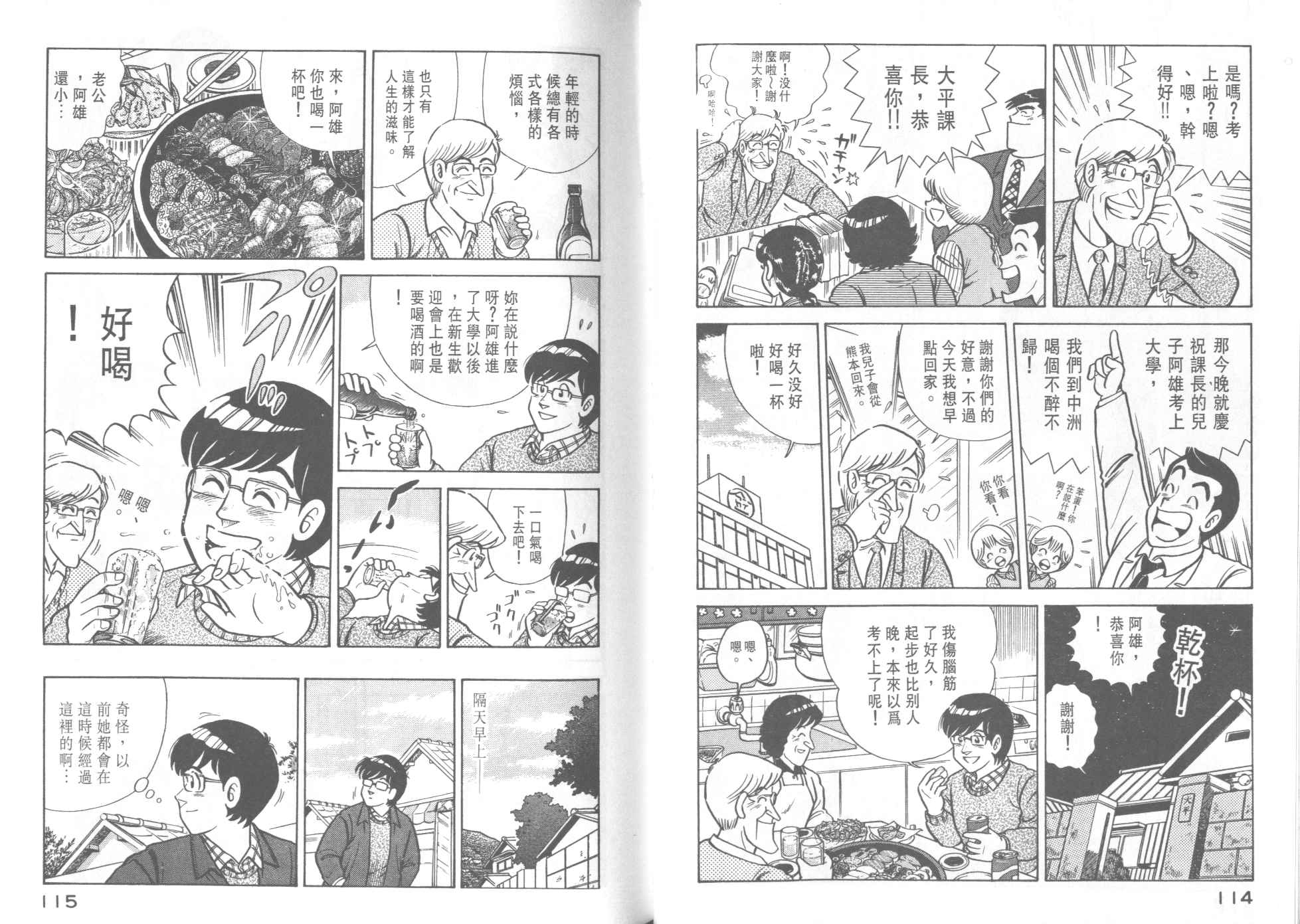 第 59 页